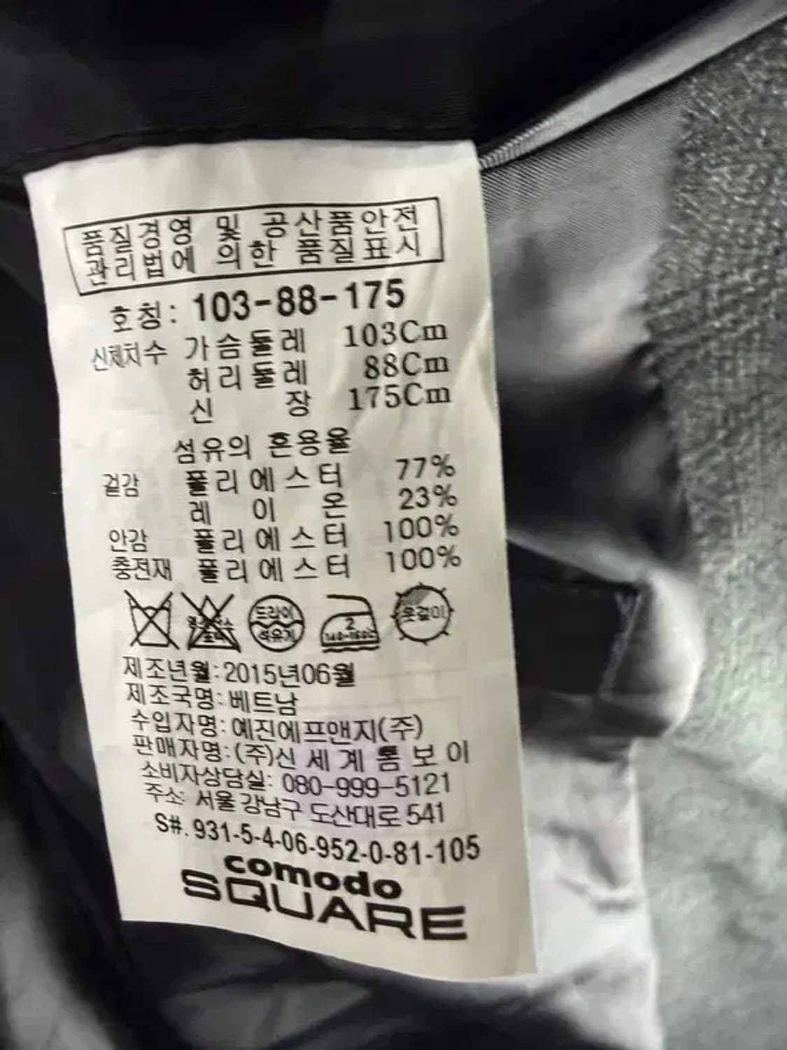 A2228 코모도 스퀘어 새상품 산드로 코트 상품이미지9