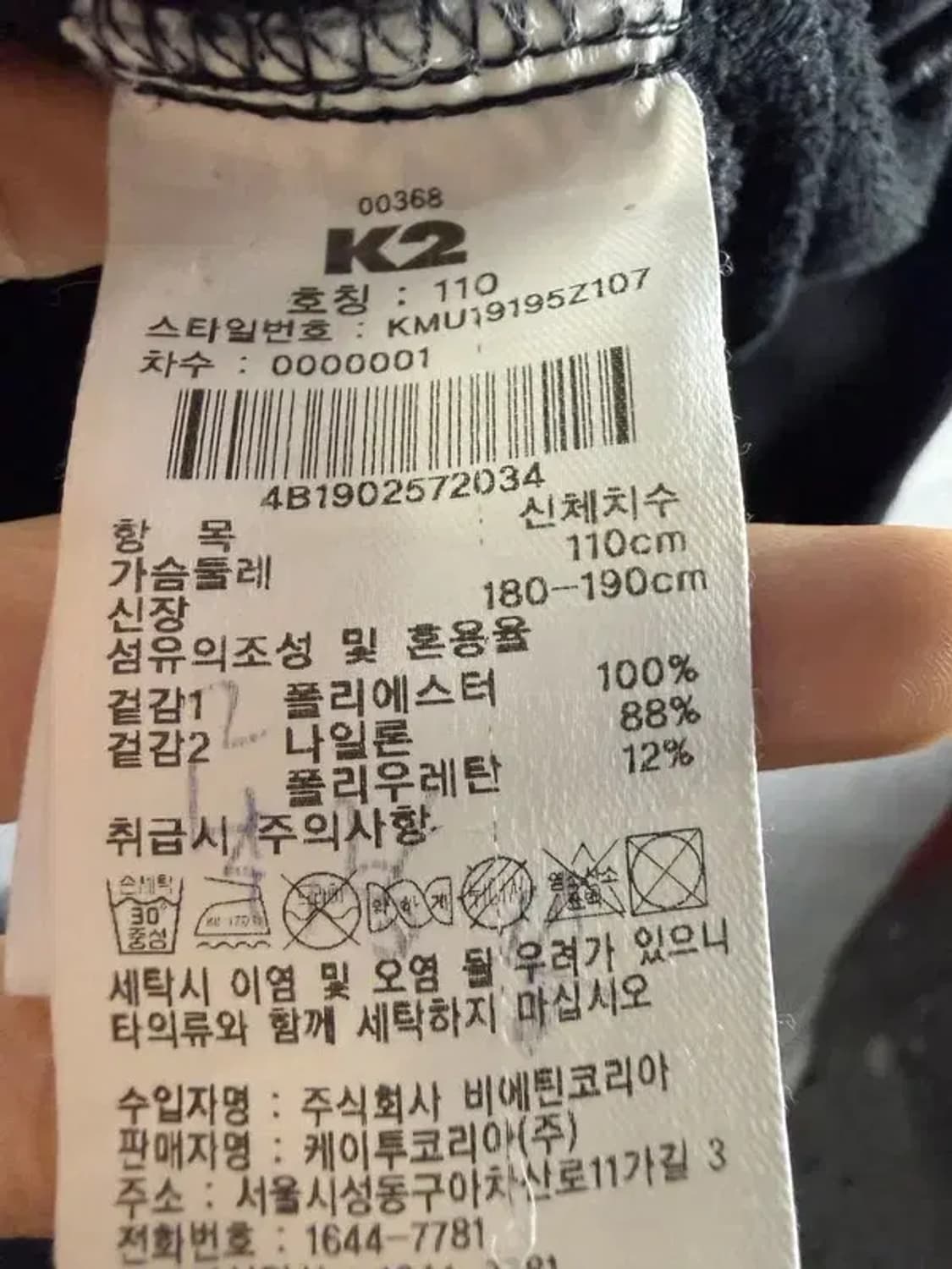 A2209 [ K2 ] 케이투 후리스 [ SIZE: 110 ] 상품이미지7