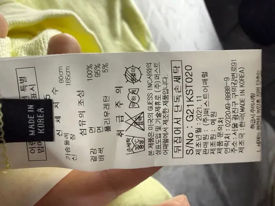 A2193 [ GUESS ] 게스 맨투맨 [ SIZE: 95] 상품이미지8