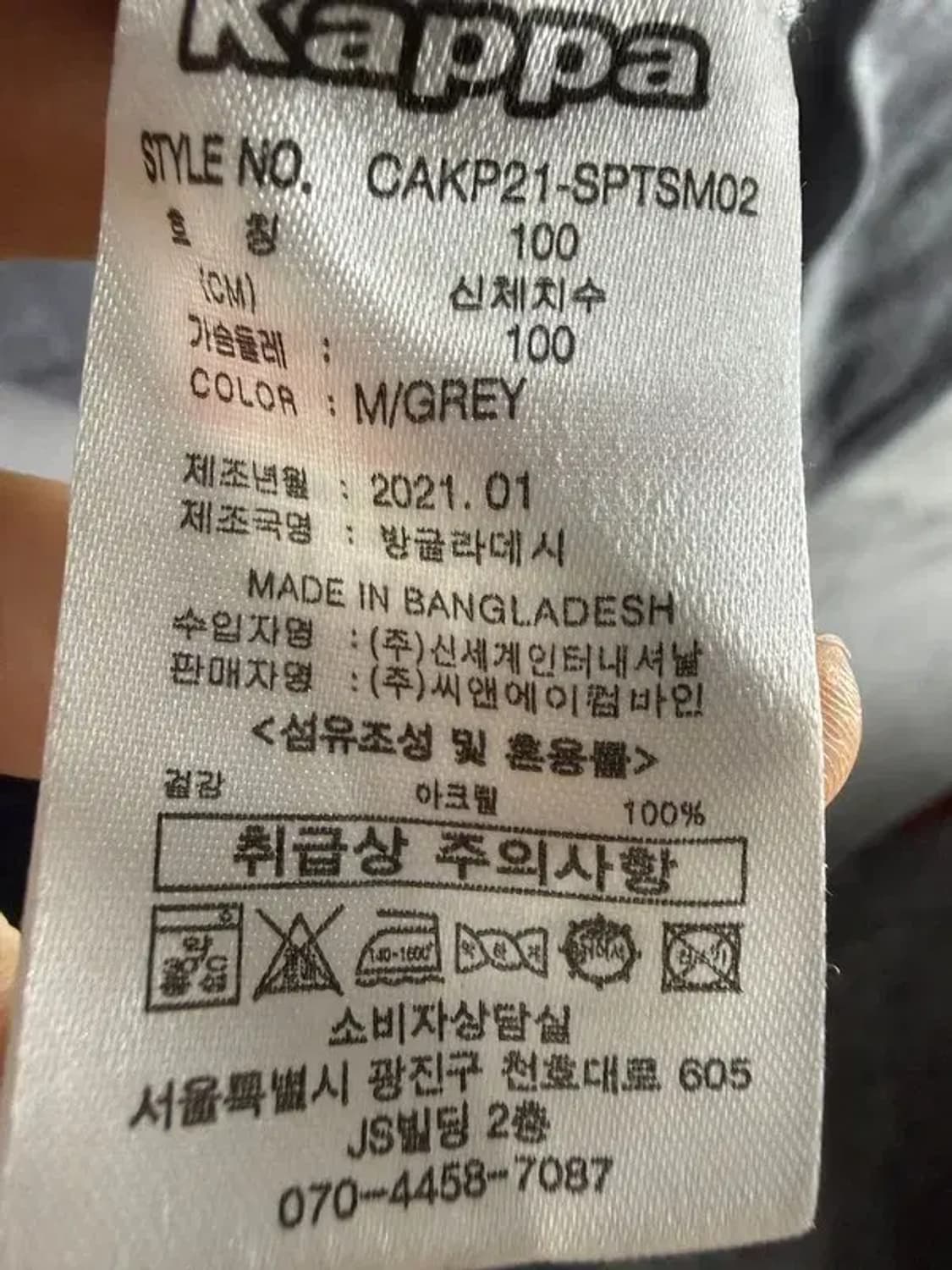 A2215 [ KAPPA ] 카파 니트 [ SIZE: L ] 상품이미지7