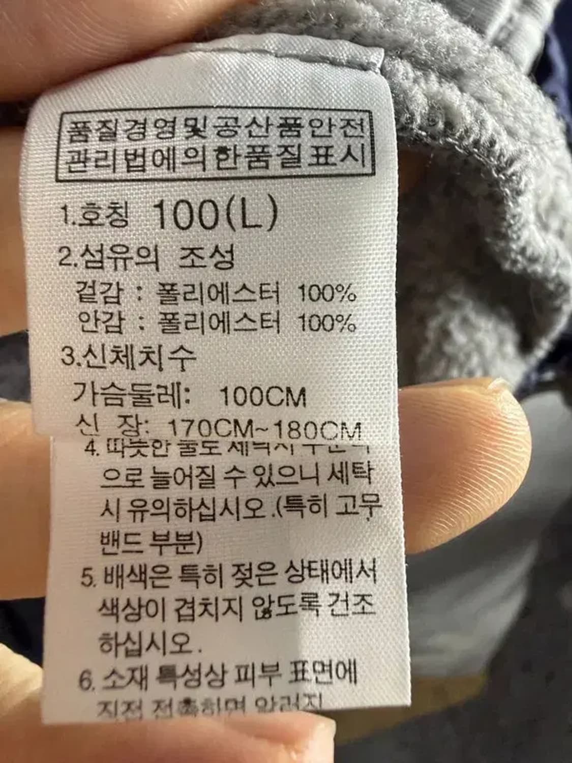 A2214 노스페이스 후리스 [ SIZE: 100 ] 상품이미지7