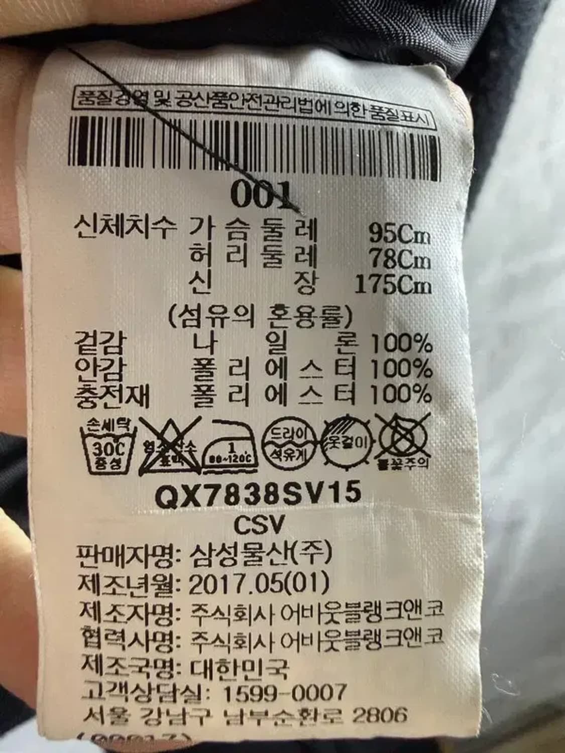 A2206 핑크 팬더 항공점퍼  [ SIZE: L ] 상품이미지7