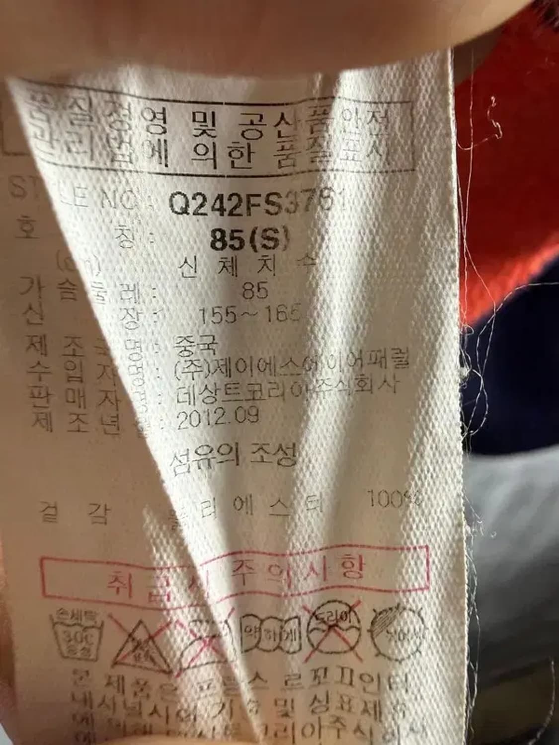 A2210  르꼬끄 후드집업 [ SIZE: 85 ] 상품이미지7