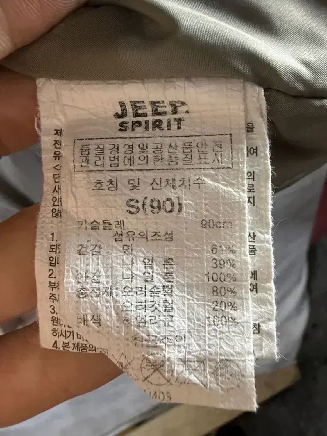 A2225 [ JEEP ] 지프 롱패딩 [ SIZE: S ] 상품이미지7