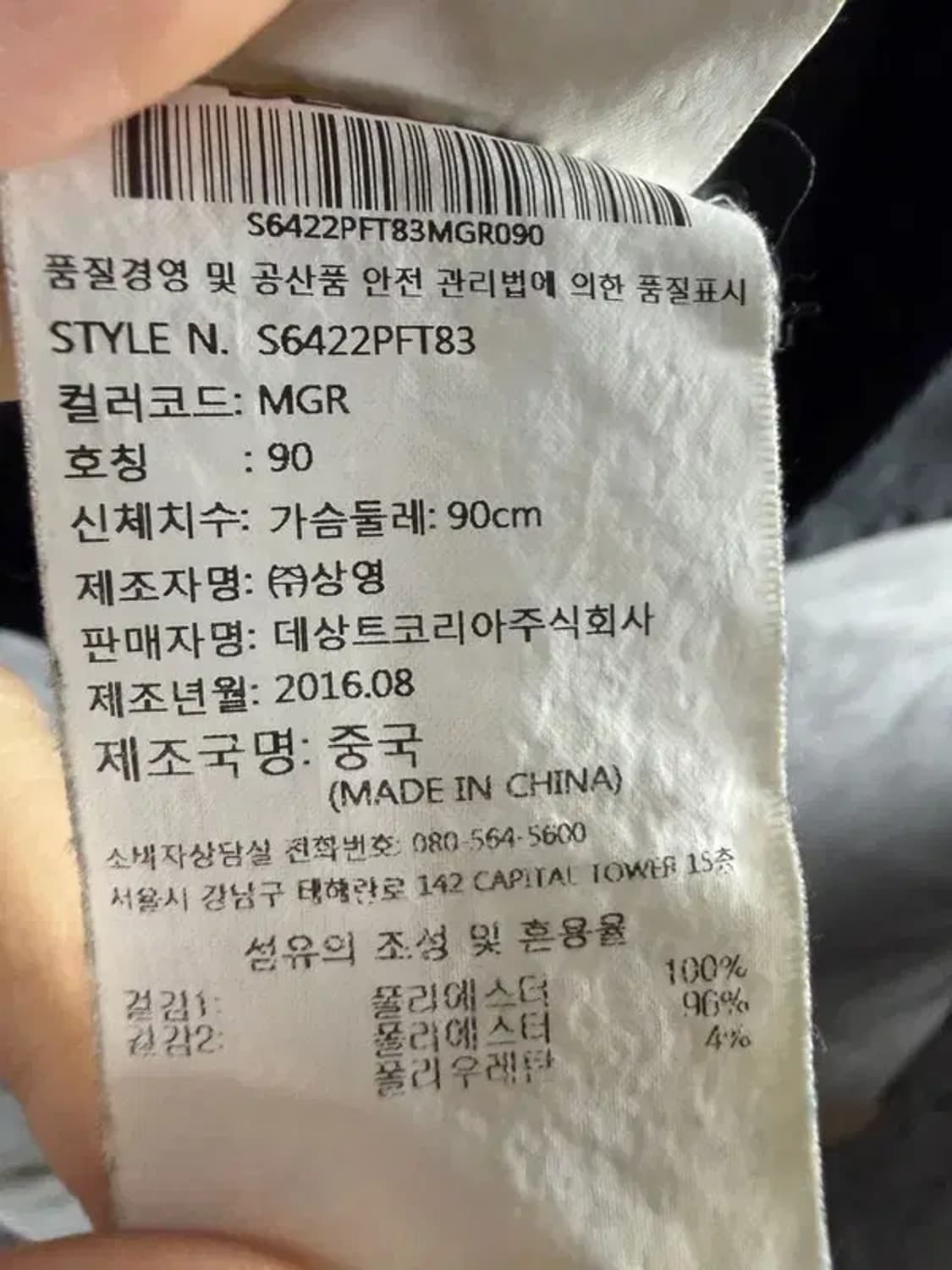 A2238 [ DESCENTE ] 데상트 후드집업 [ SIZE: 90 ] 상품이미지7