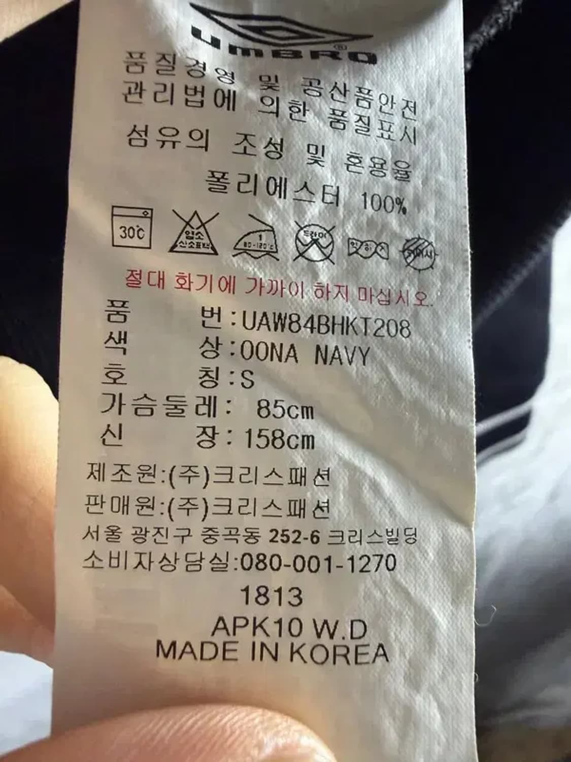 A2243 [ UMBRO ] 엄브로 집업 [ SIZE: S ] 상품이미지9