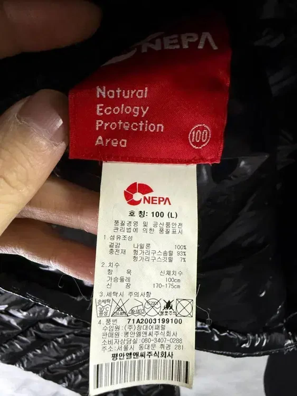 A2242 [ NEPA ] 네파 패딩 [ SIZE: 100 ] 상품이미지6