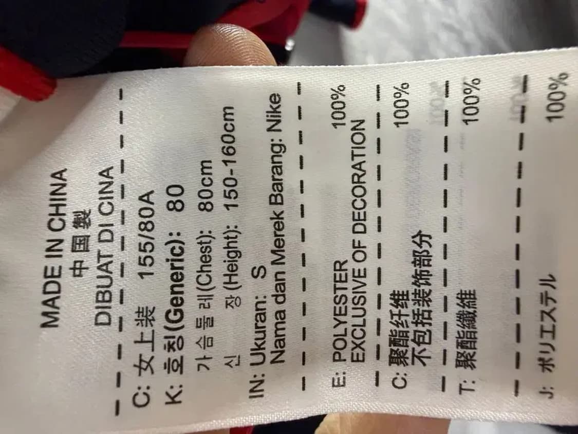 A2247 [ NIKE ] 나이키 집업 [ SIZE: S ] 상품이미지7