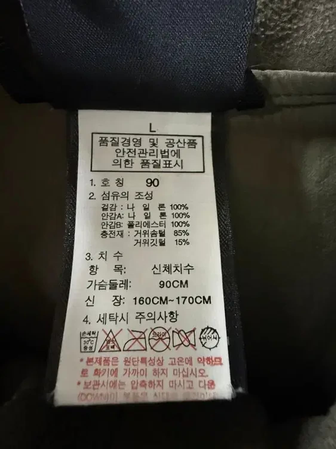 A2253 노스페이스 패딩 [ SIZE: L ] 상품이미지7