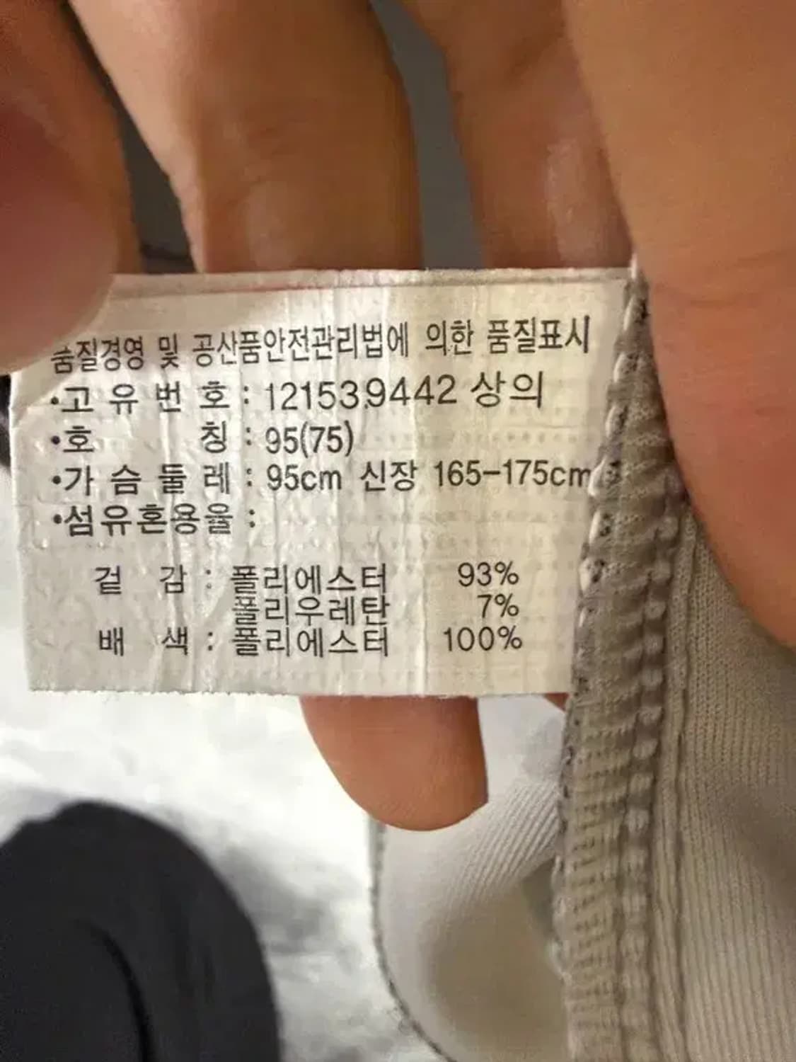 A2245 [ ASICS ] 아식스 자켓 [ SIZE: 95 ] 상품이미지7