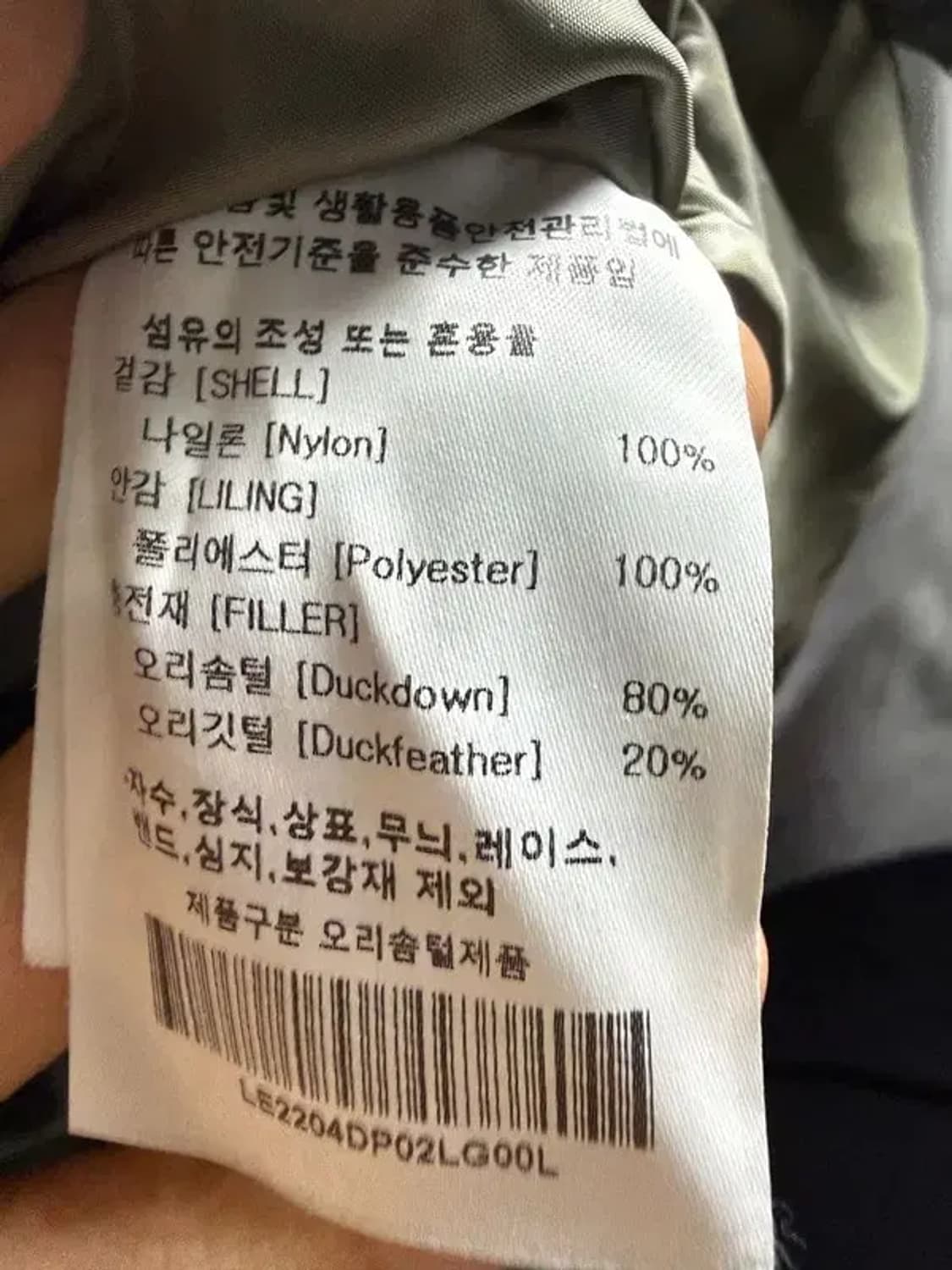 A2254 [ LEE ] 리 패딩 [ SIZE: L ] 상품이미지7