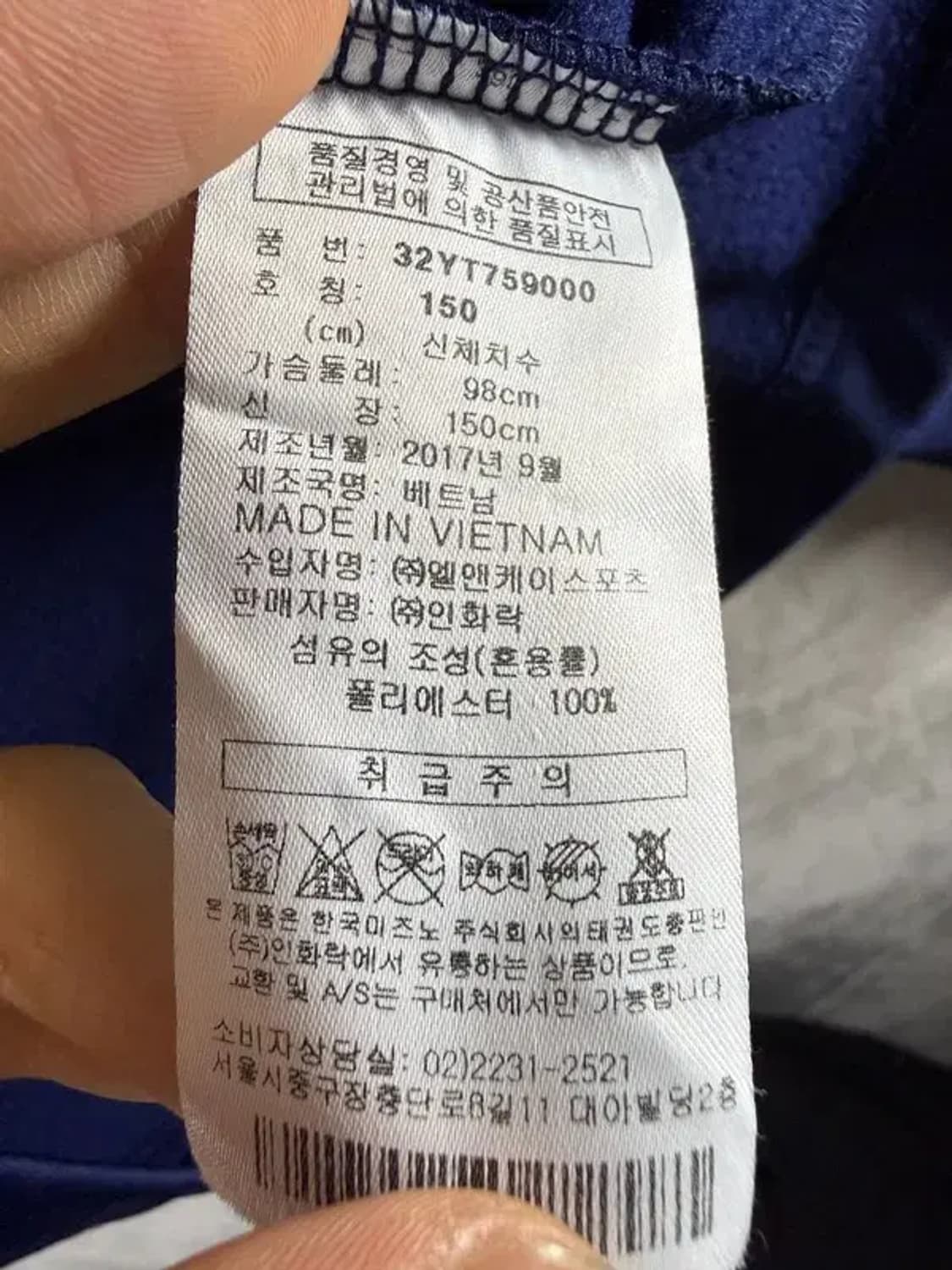 A2249 [ MIZUNO ] 미즈노 자켓 [ SIZE: 150 ] 상품이미지7