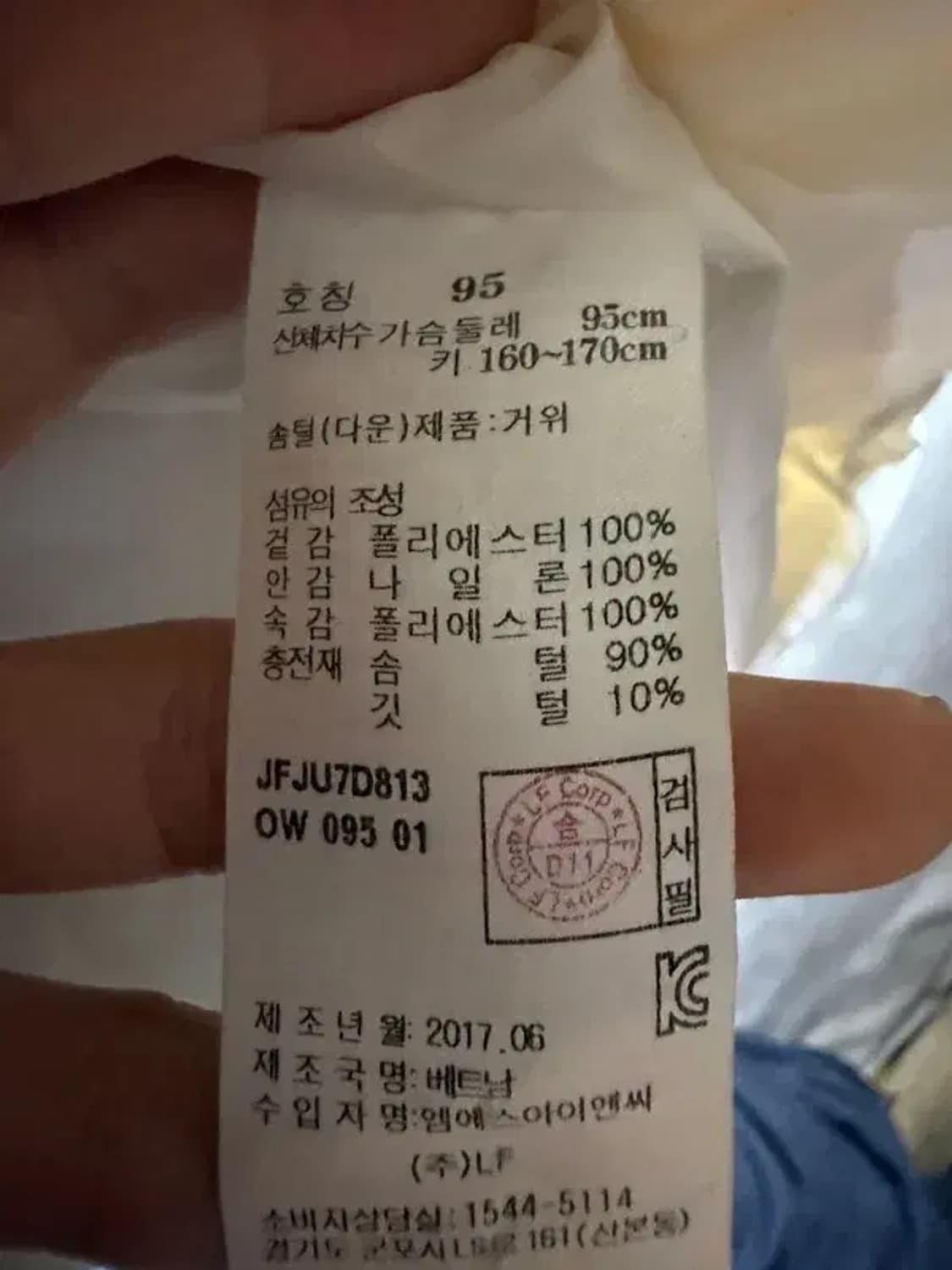 A2176 질스튜어트 패딩 [ SIZE: 95 ] 상품이미지7