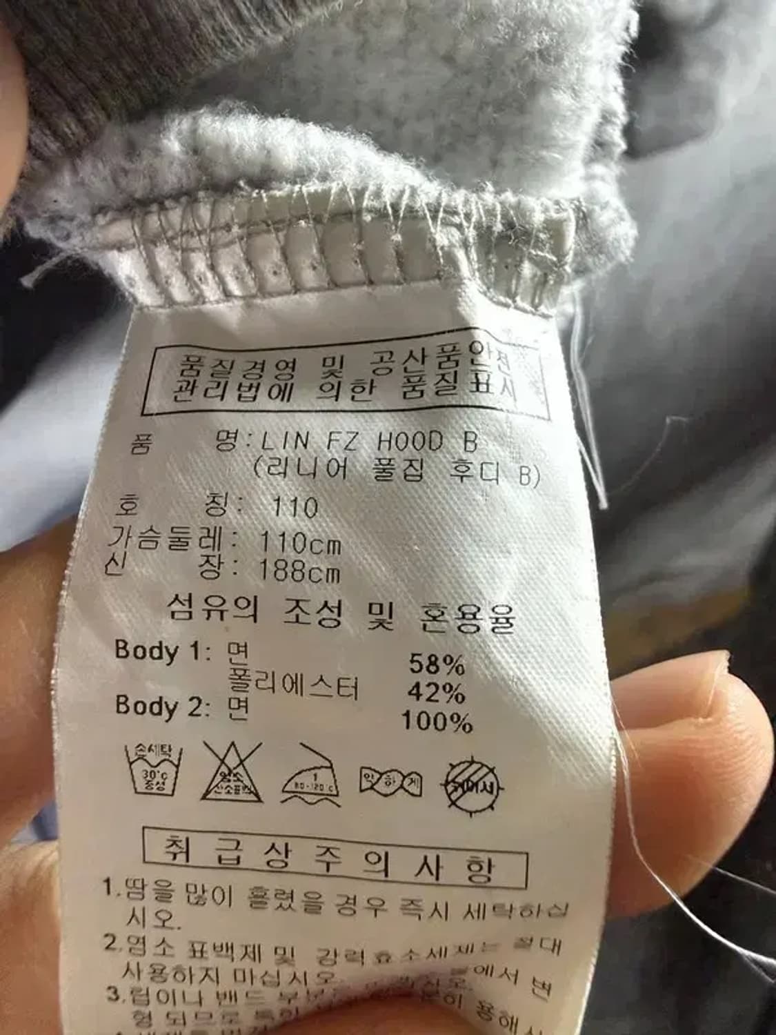 A2182 아디다스 후드 집업 [ SIZE: 110 ] 상품이미지8