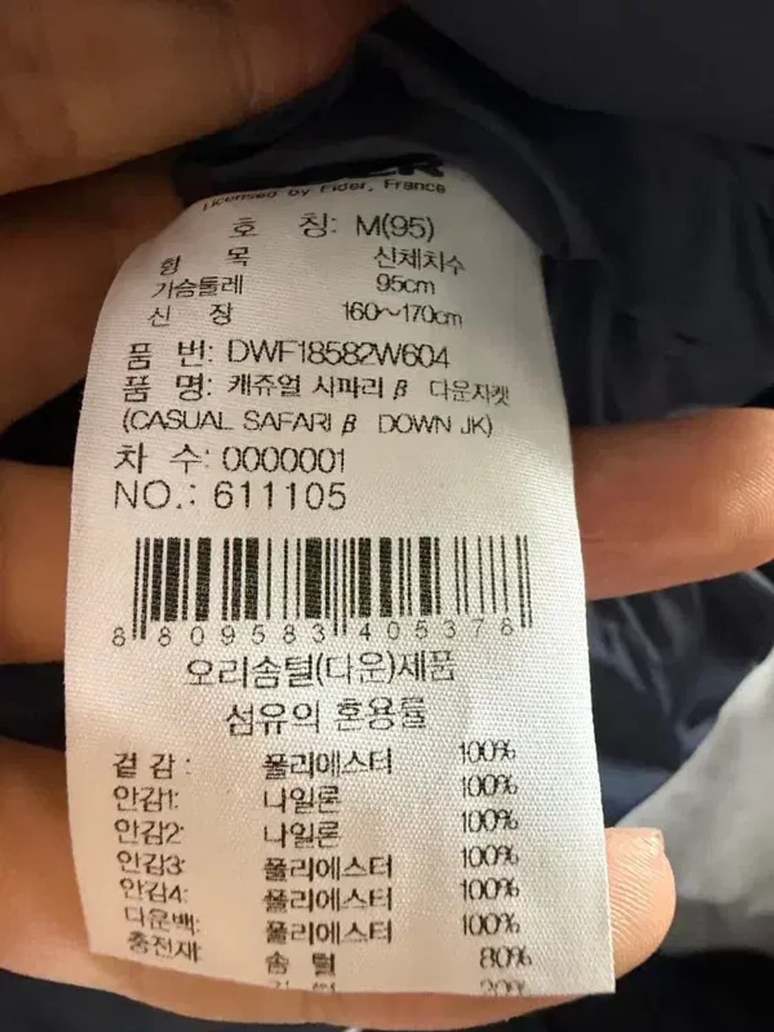 A2257 [ EIDER ] 아이더 롱패딩 [ SIZE: M ] 상품이미지7