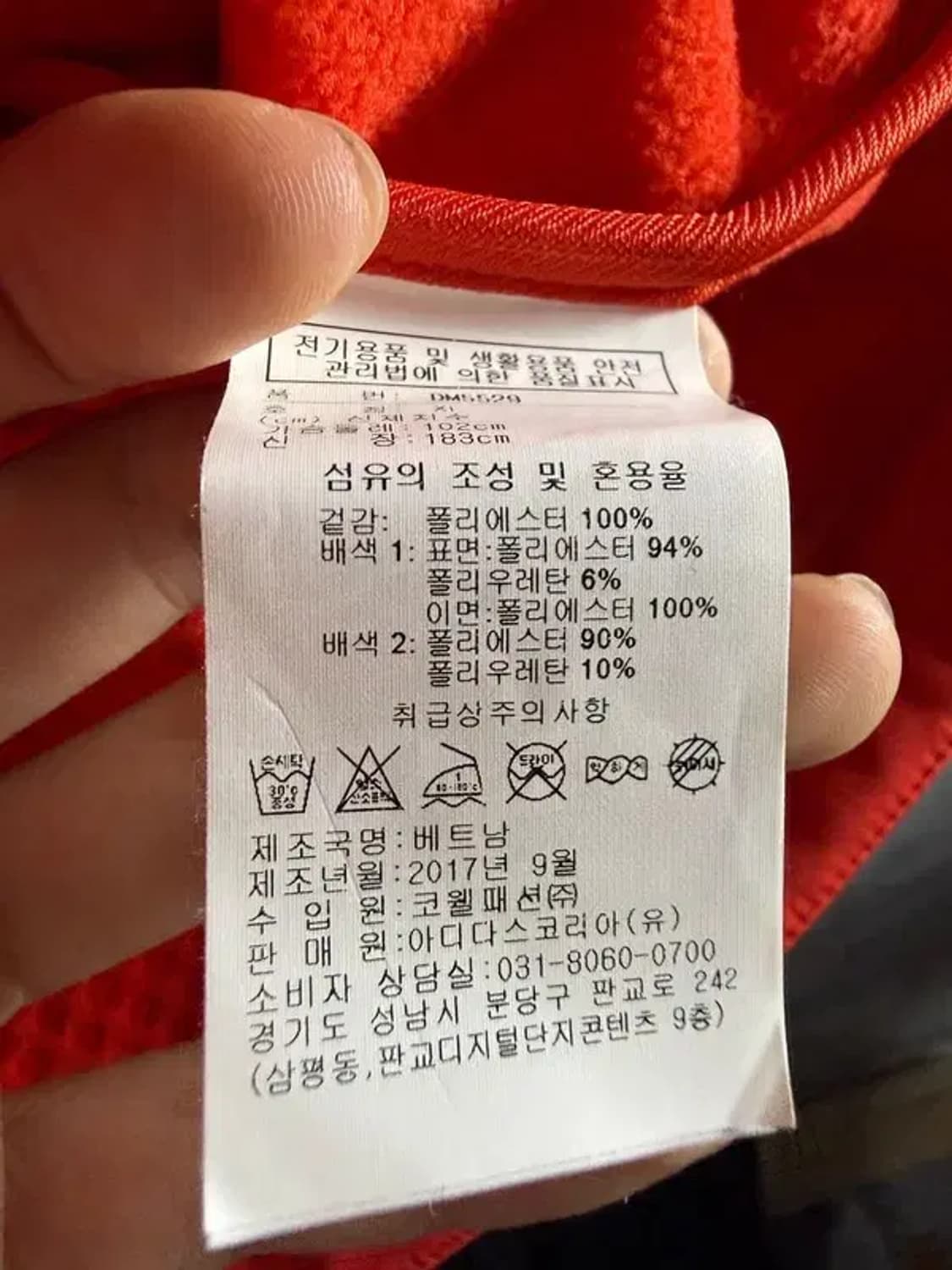 A2264 [ REEBOK ] 리복 바람막이 [ SIZE: XL ] 상품이미지8