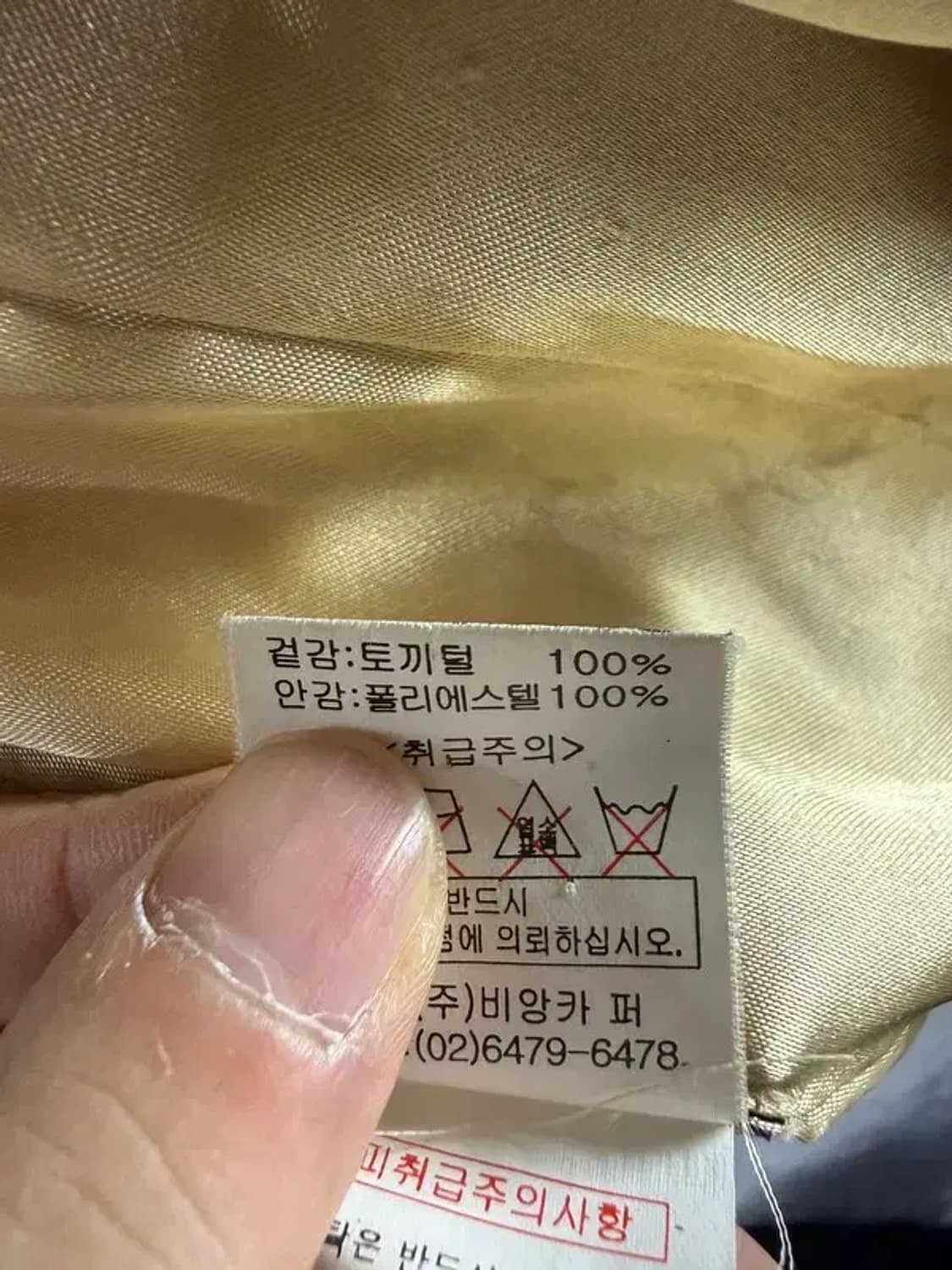 A2272 [ ORIELLA ] 오리엘라 토끼털코트 [ SIZE: M ] 상품이미지7