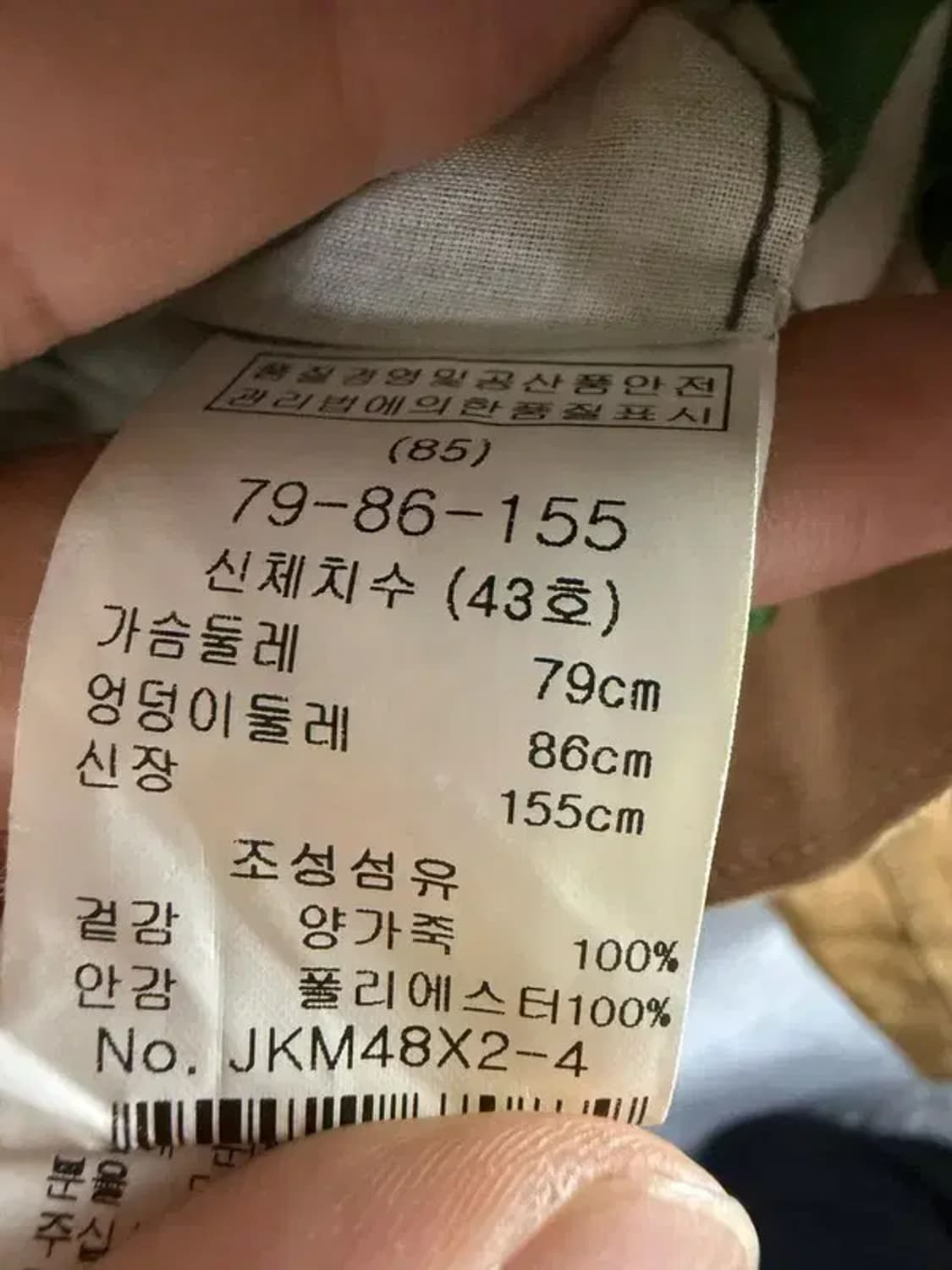 A2275 [ MAJE ] 마쥬 양가죽 자켓 [ SIZE: 0 ] 상품이미지8