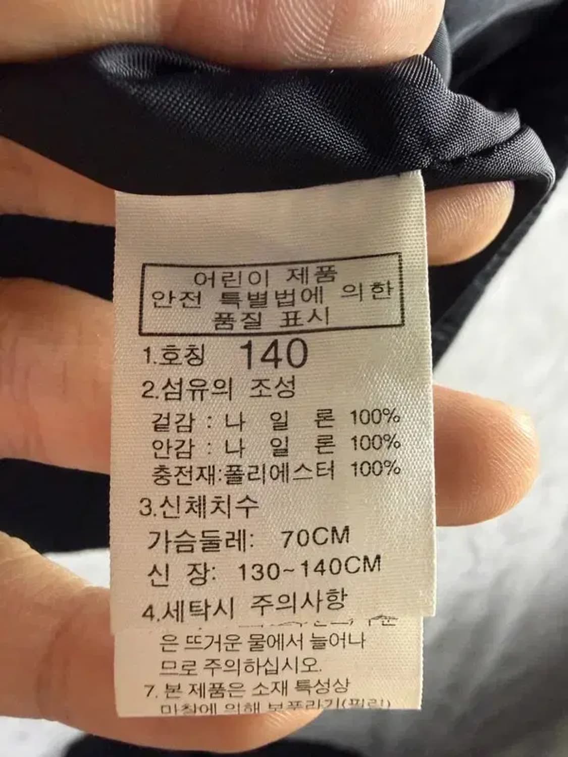A2259 키즈 노스페이스 패딩 조끼 [ SIZE: 140 ] 상품이미지6