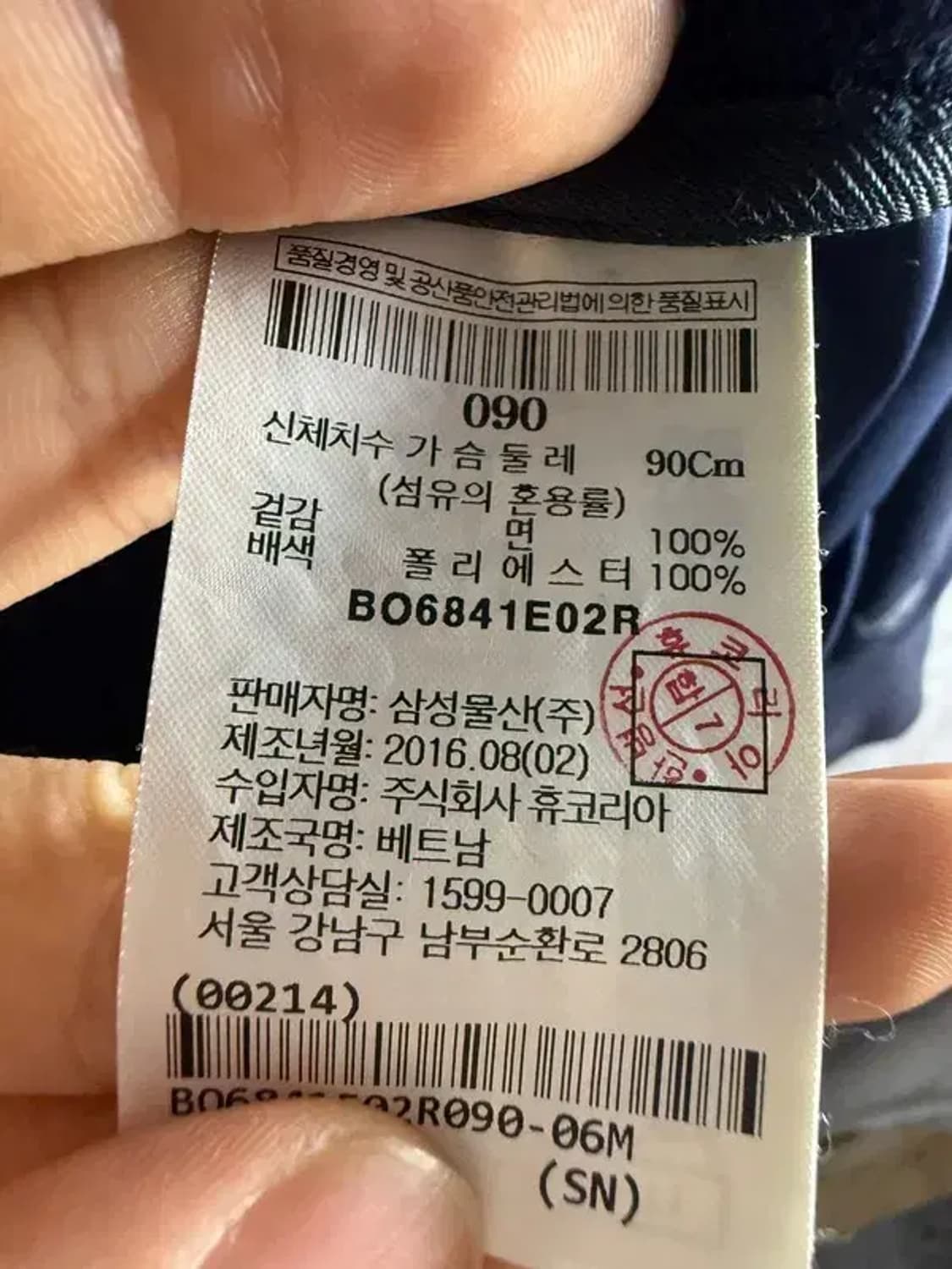 A2268 [ BEANPOLE ] 빈폴 집업 [ SIZE: 90 ] 상품이미지8