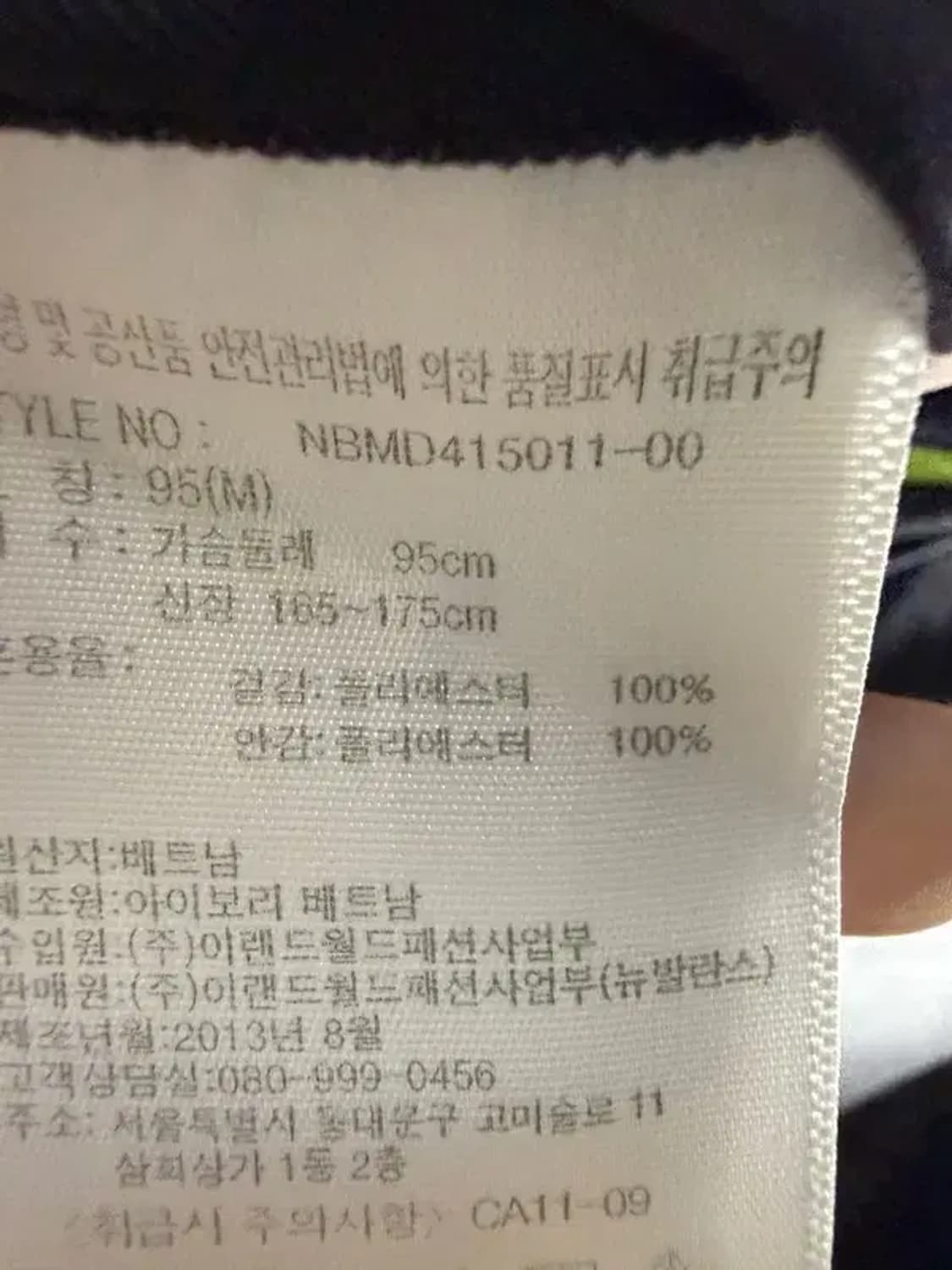 A2266 뉴발란스 져지 [ SIZE: 95 ] 상품이미지9