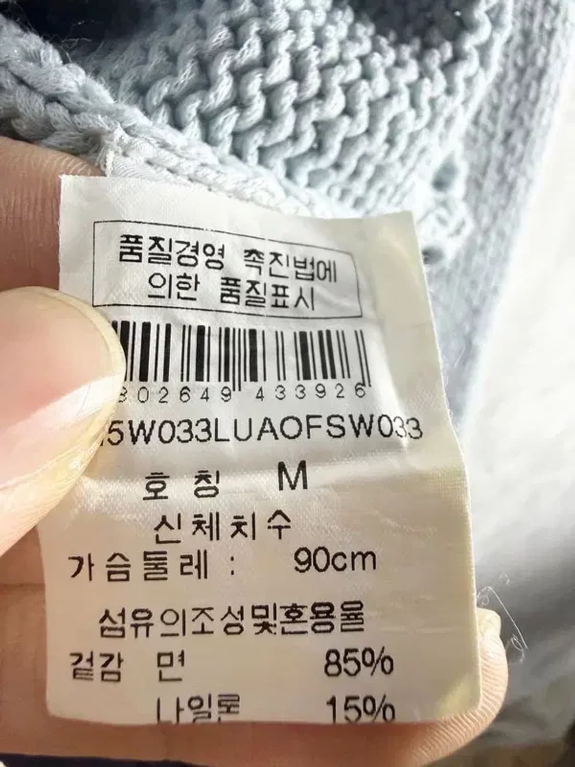 A2327 아르마니 익스체인지 니트 [ SIZE: M ] 상품이미지8