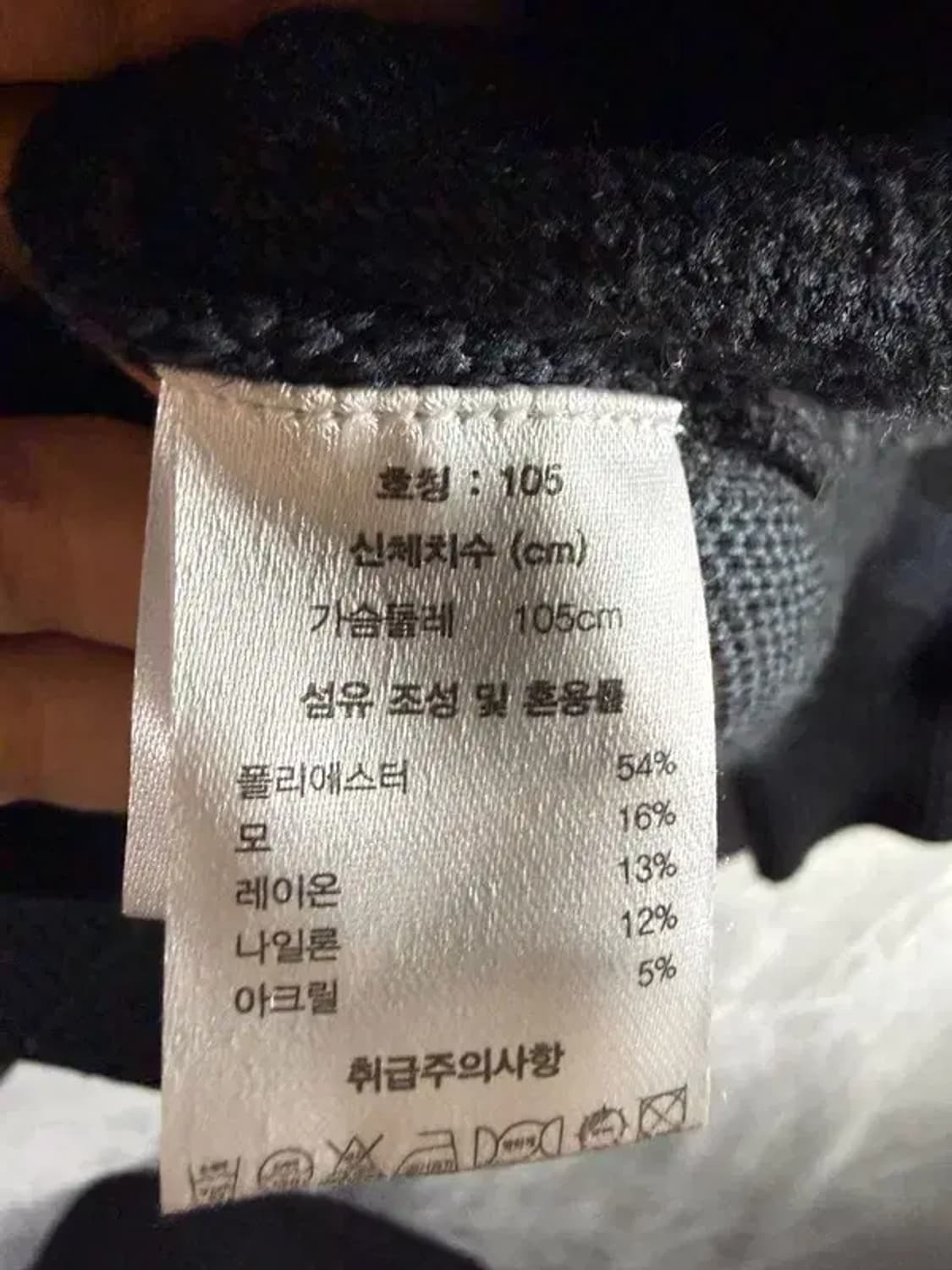 A2336 장미쉘바스키아 니트 [ SIZE: 105 ] 상품이미지7