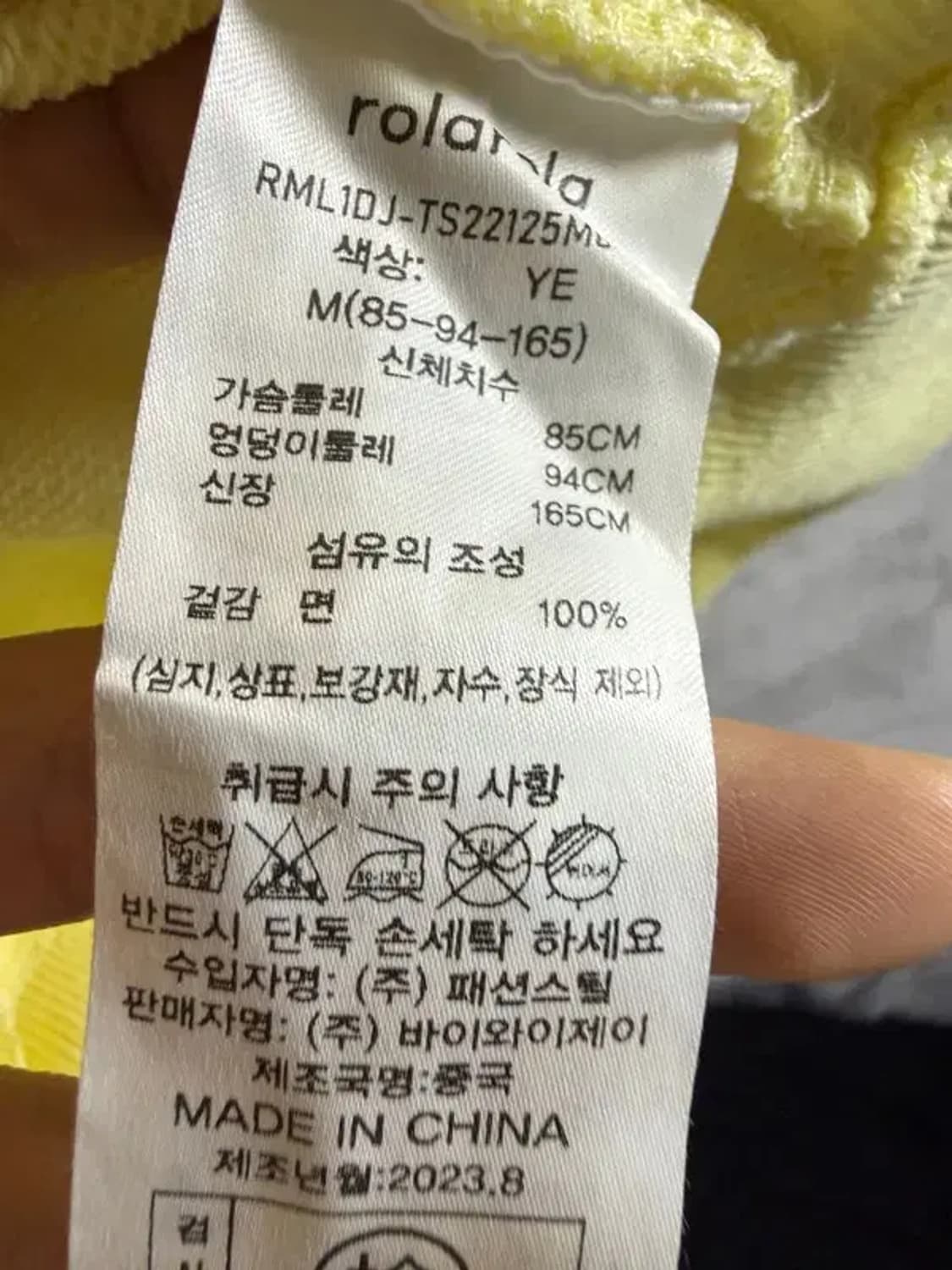 A2288 로라로라맨투맨 [ SIZE: M ] 상품이미지8