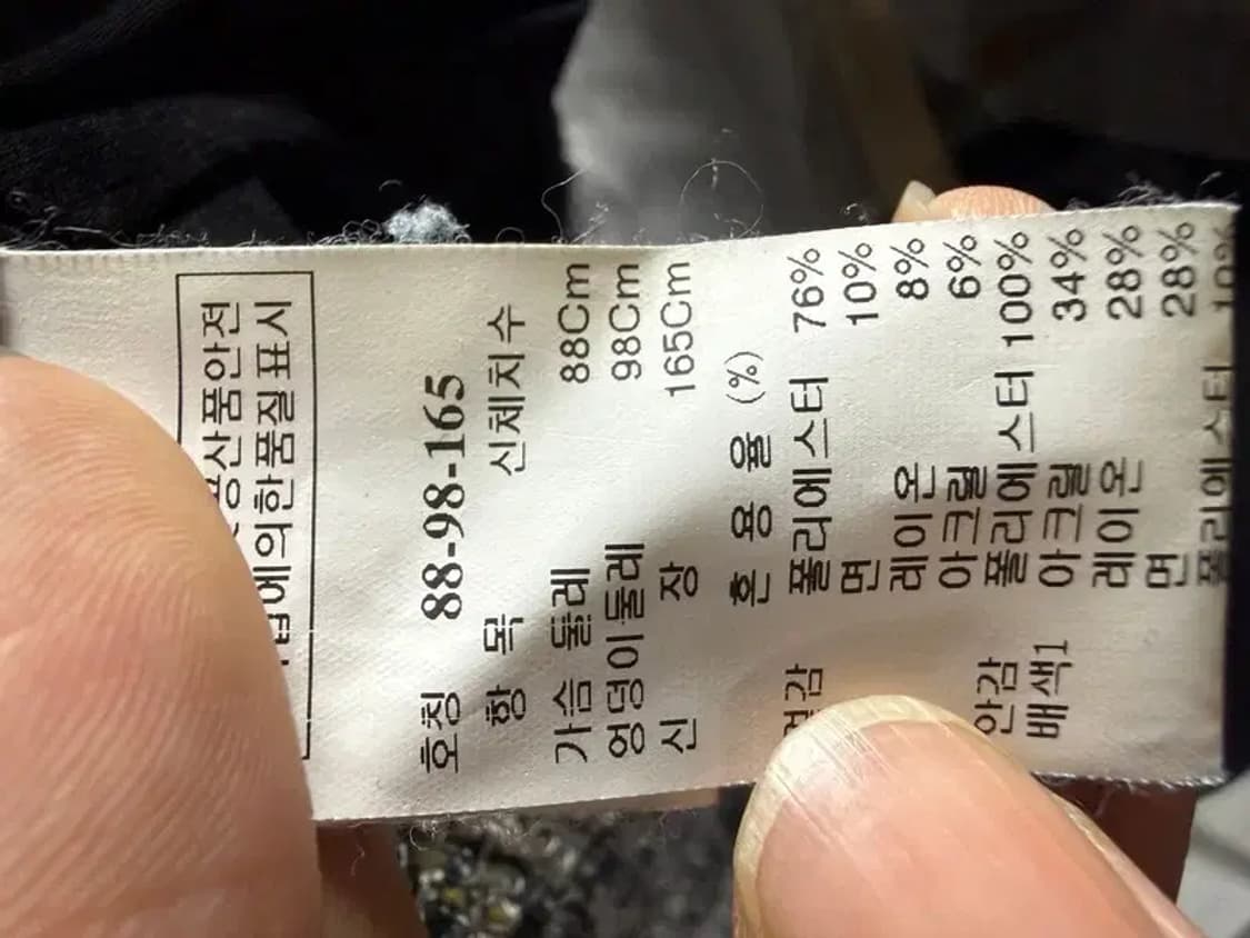 A2350 한섬 시스템 트위드 코트 [ SIZE: L] 상품이미지7