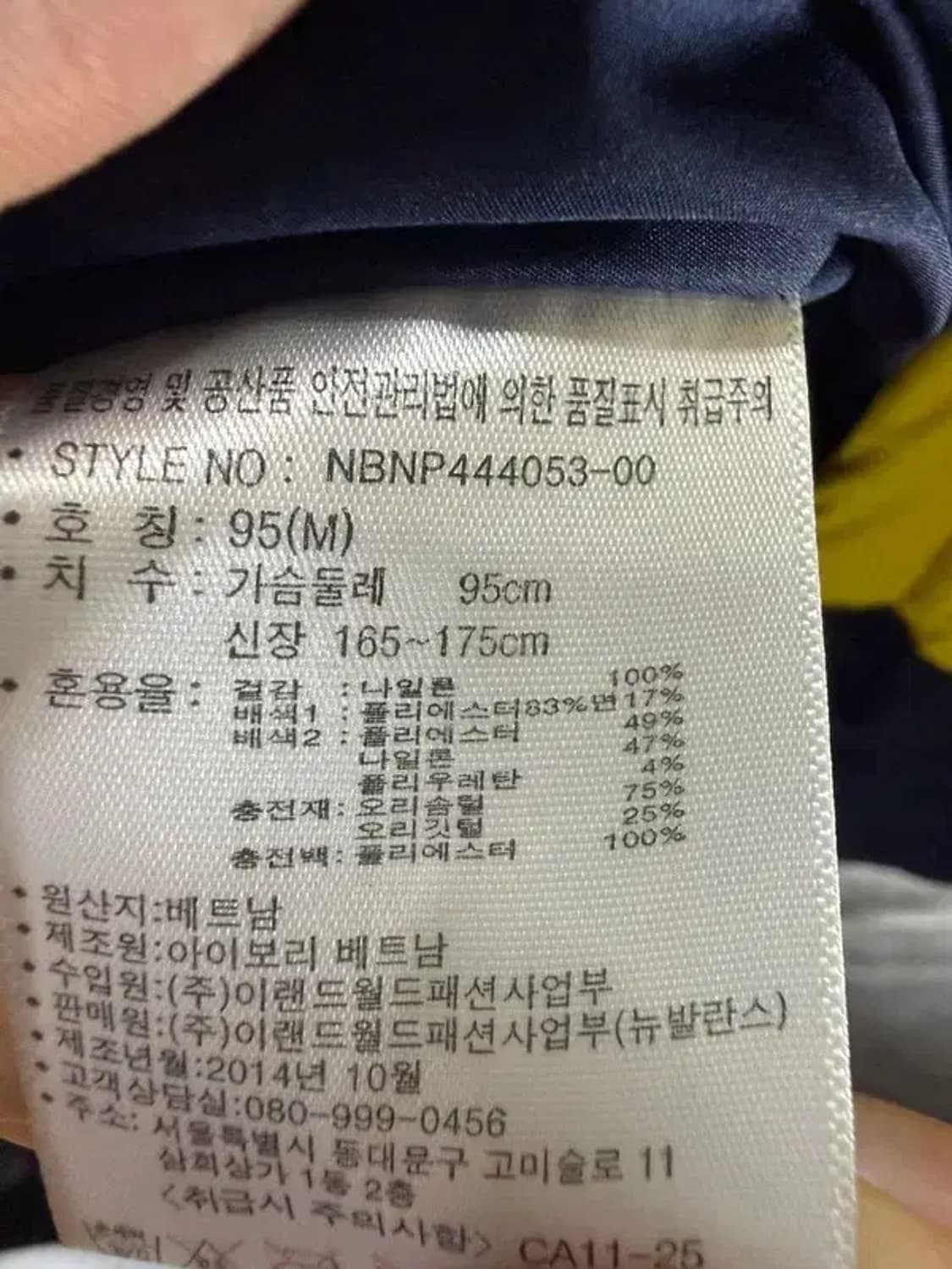 A2276 뉴발란스 패딩 아노락 [ SIZE: 95 ] 상품이미지8