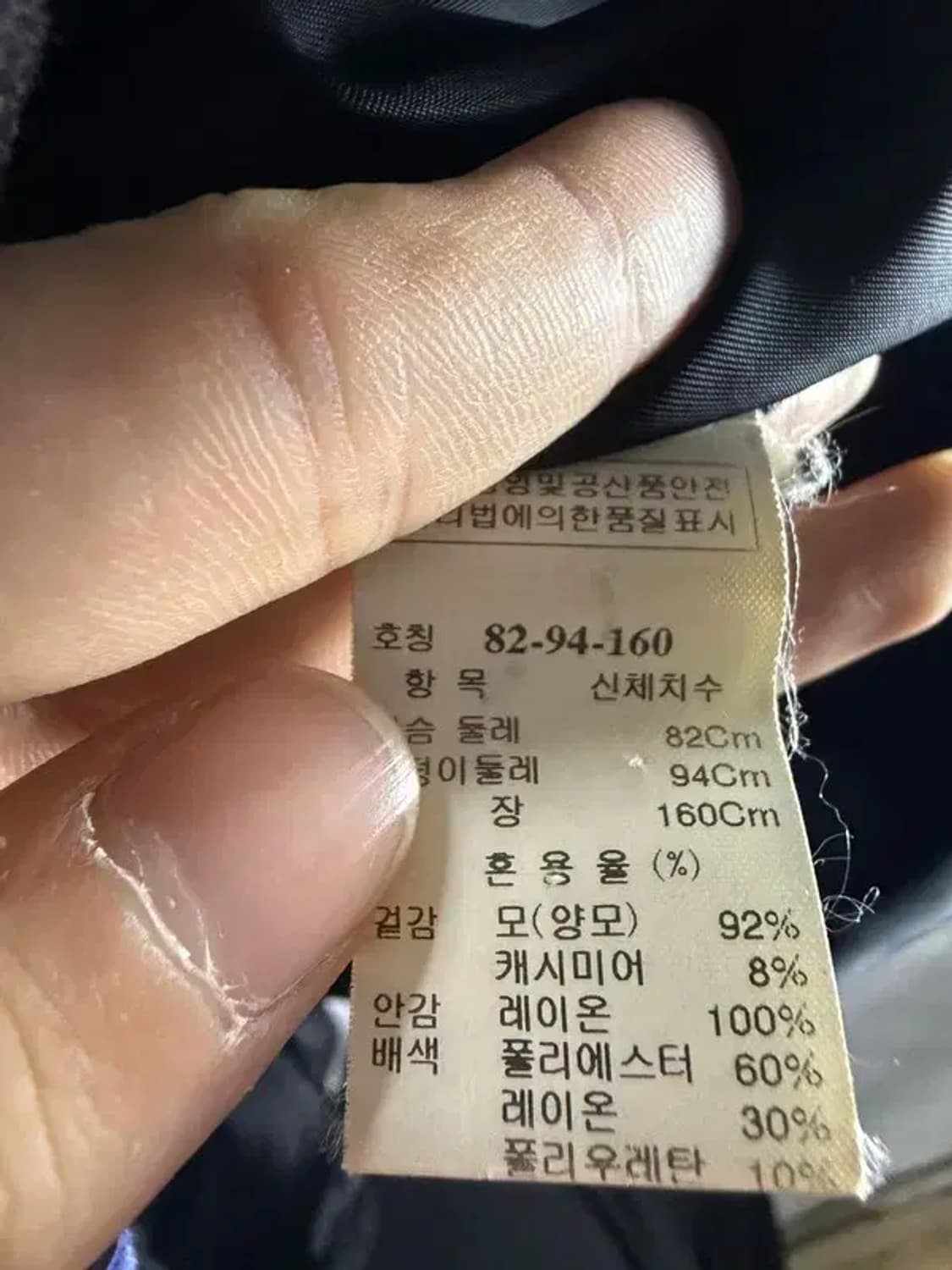 A2323 [ TIME ] 타임 코트 [ SIZE:160] 상품이미지7