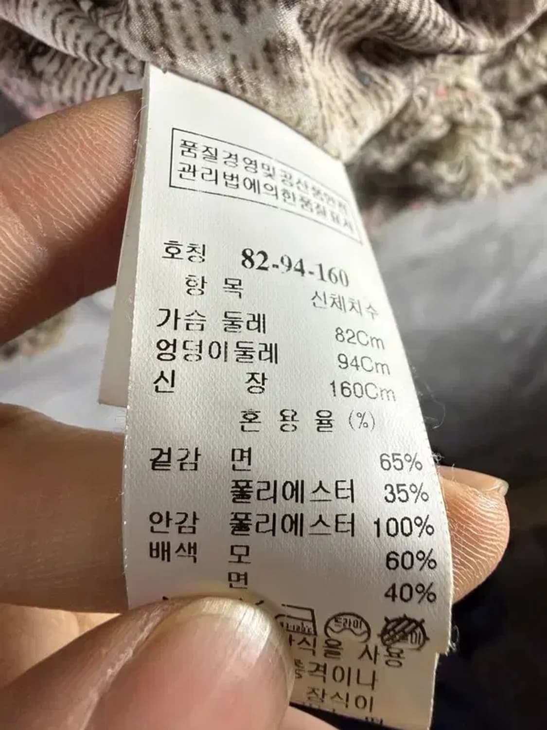 A2348 한섬 시스템 트위드 자켓 [ SIZE: 160] 상품이미지7