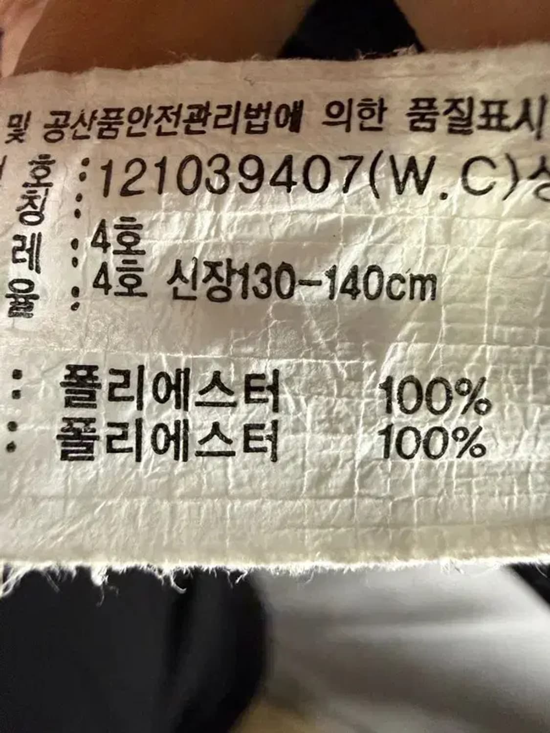 A2295 [ ASICS ] 아식스 바람막이 [ SIZE: 4 ] 상품이미지7