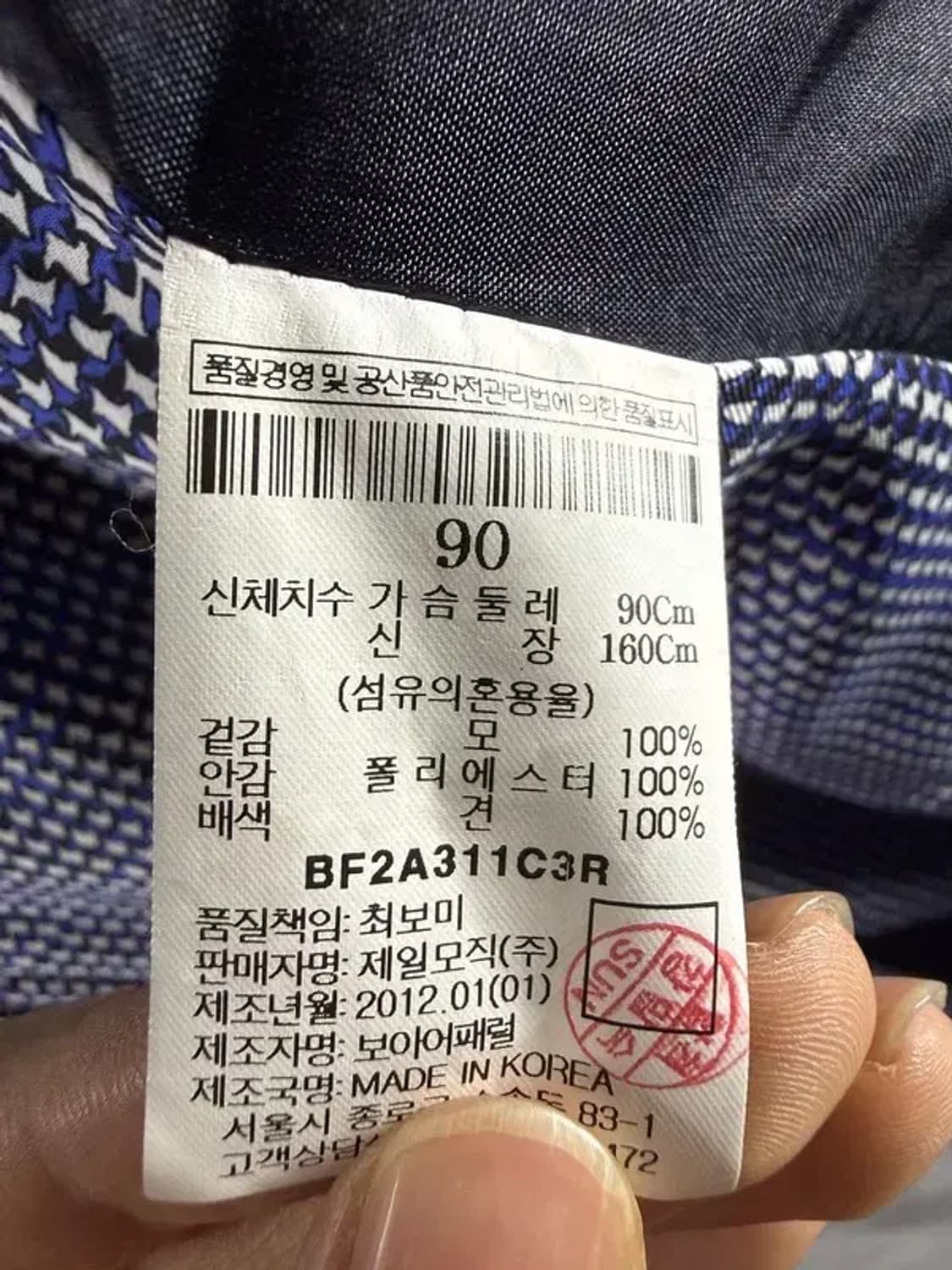 A2326 [ BEANPOLE ] 빈폴 코트 [ SIZE: 90 ] 상품이미지8