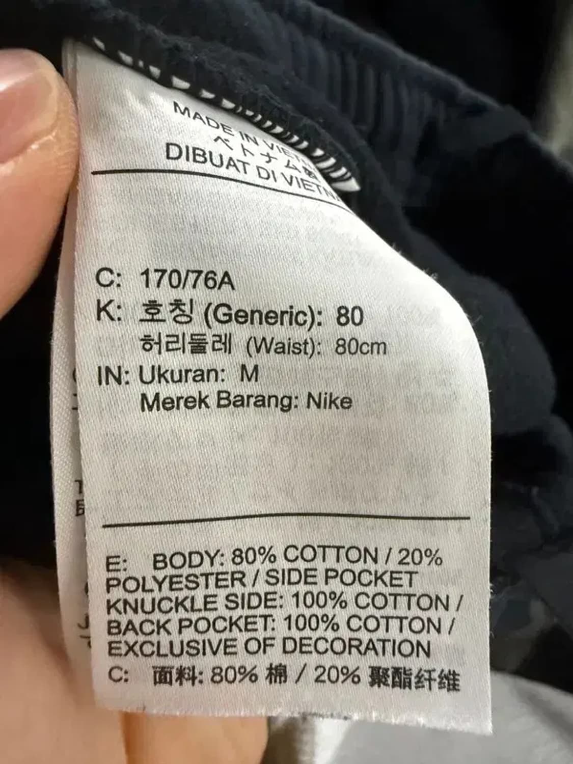 A2285 [ NIKE ] 나이키 츄리닝 [ SIZE: M ] 상품이미지7