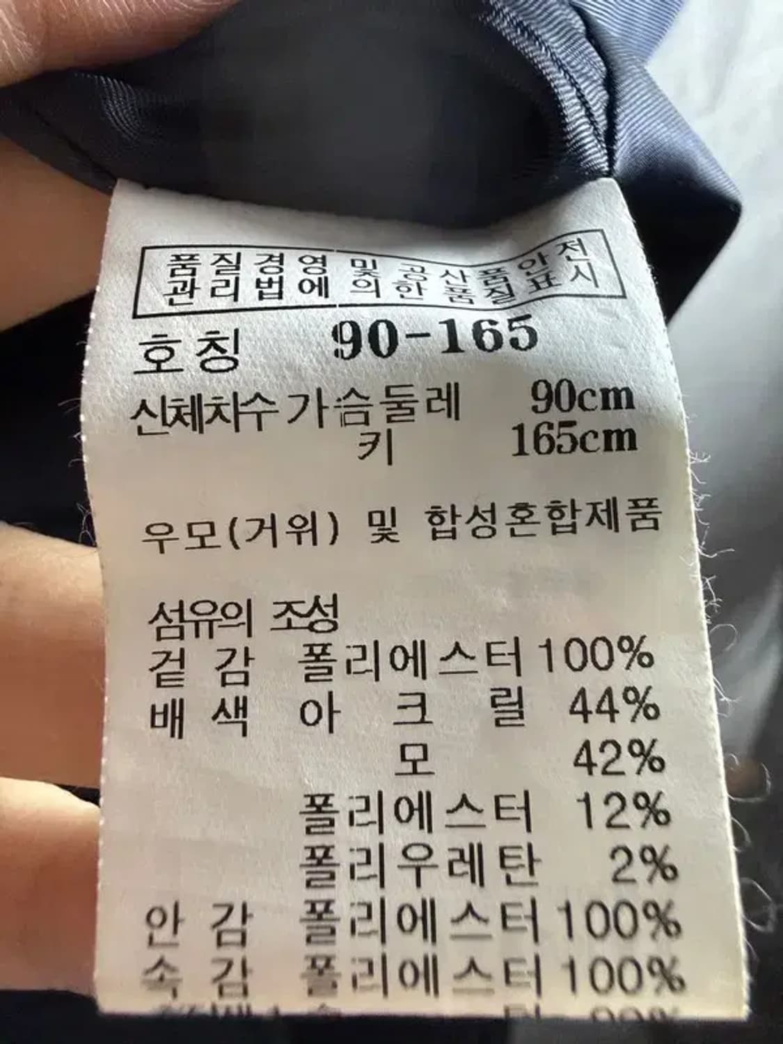 A2287 [ HAZZYS ] 헤지스 롱패딩 [ SIZE: 90 ] 상품이미지7