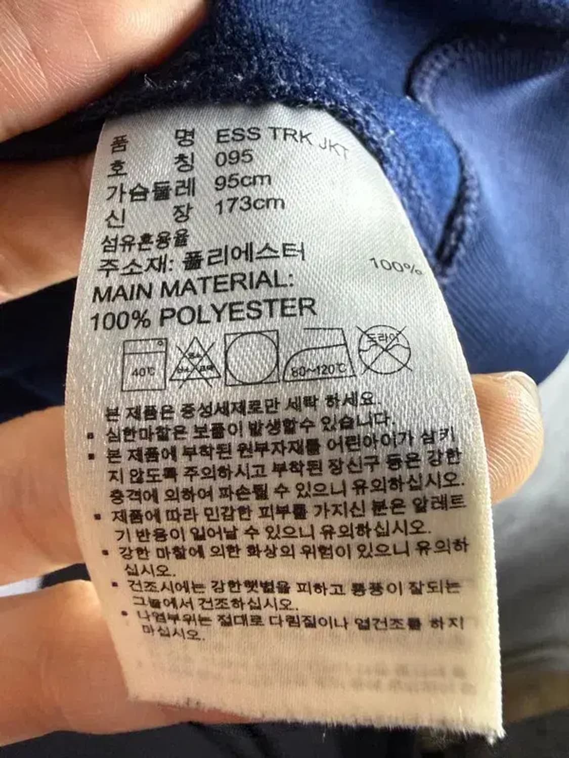 A2351 [ ADIDAS ] 아디다스 져지 [ SIZE: 95 ] 상품이미지10