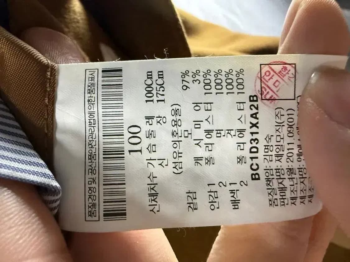 A2344 [ BEANPOLE ] 빈폴 코트 [ SIZE: 100 ] 상품이미지8