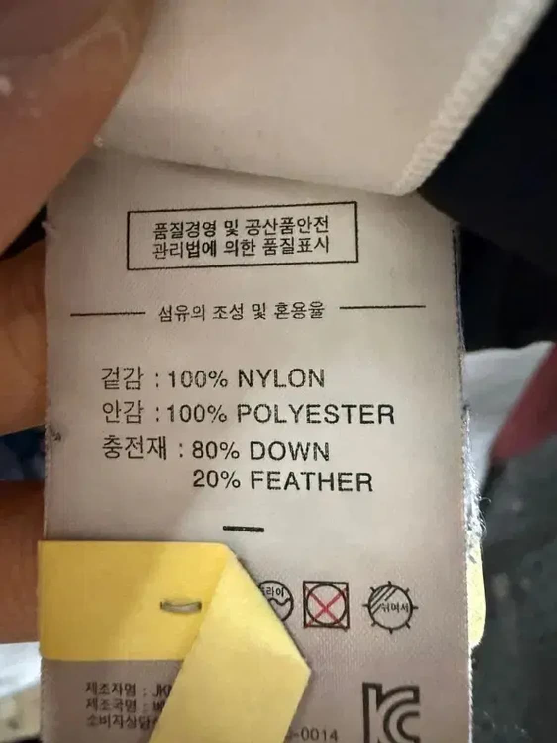 A2294 디스이즈네버댓 롱패딩 [ SIZE: L ] 상품이미지8