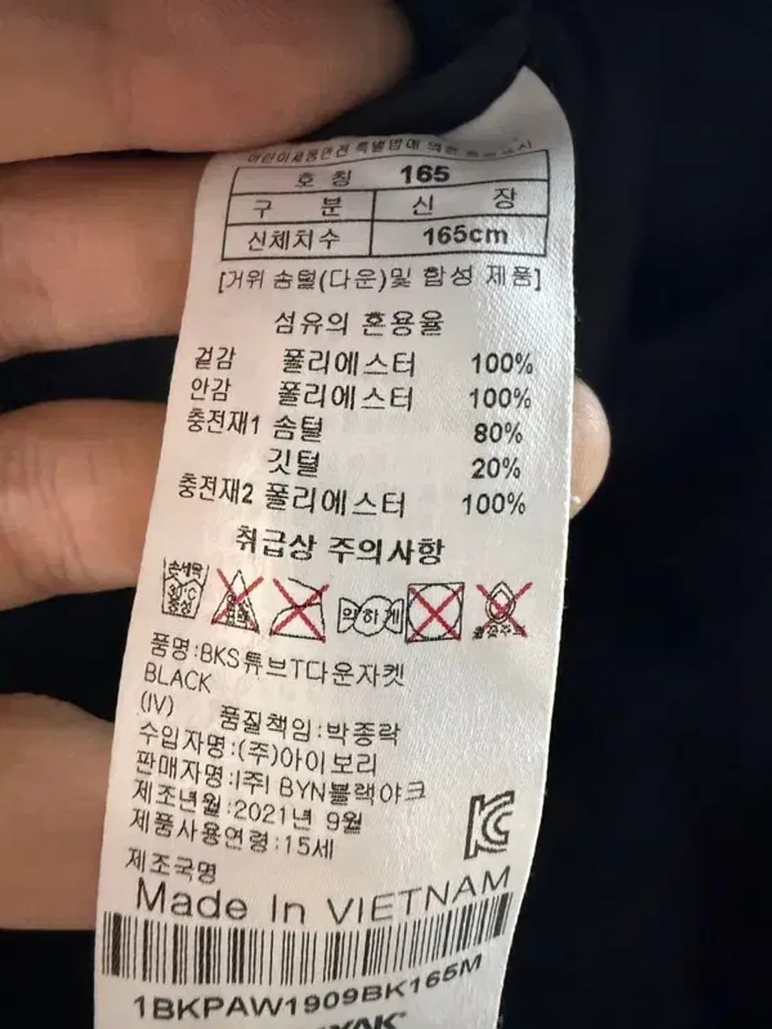 A2299 키즈 블랙야크 패딩 [ SIZE: 165 ] 상품이미지7