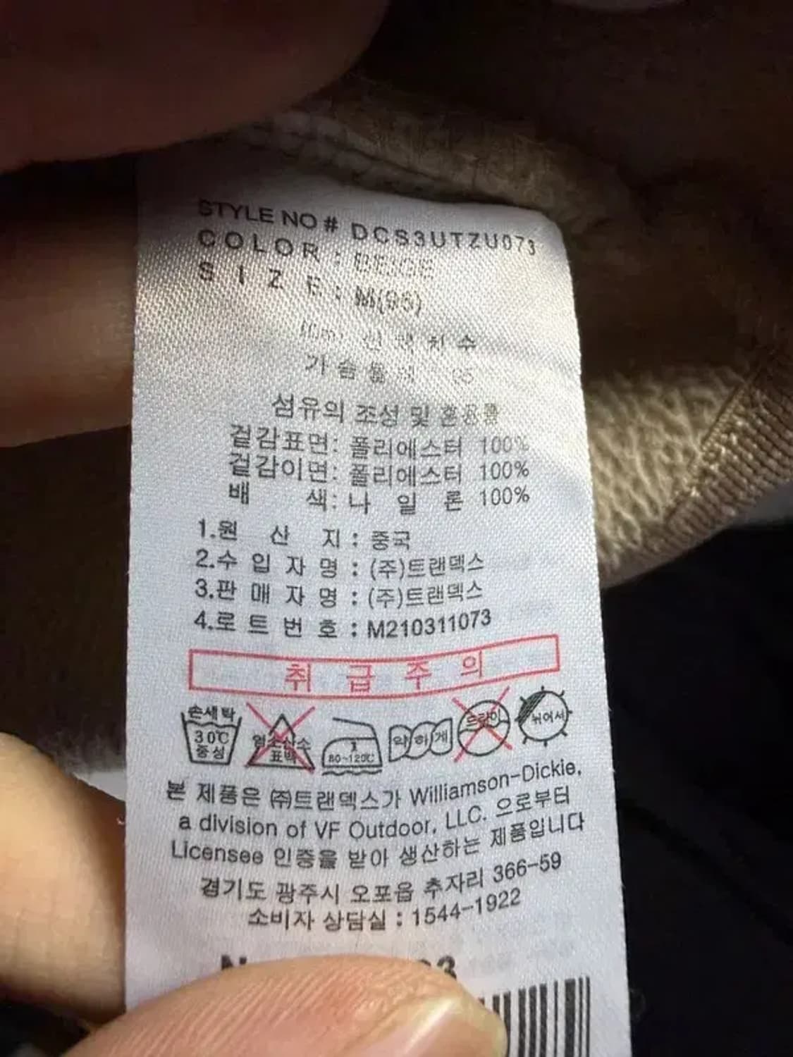 A2353 [ DICKIES ] 디키즈 뽀글이 집업 [ SIZE: M ] 상품이미지8