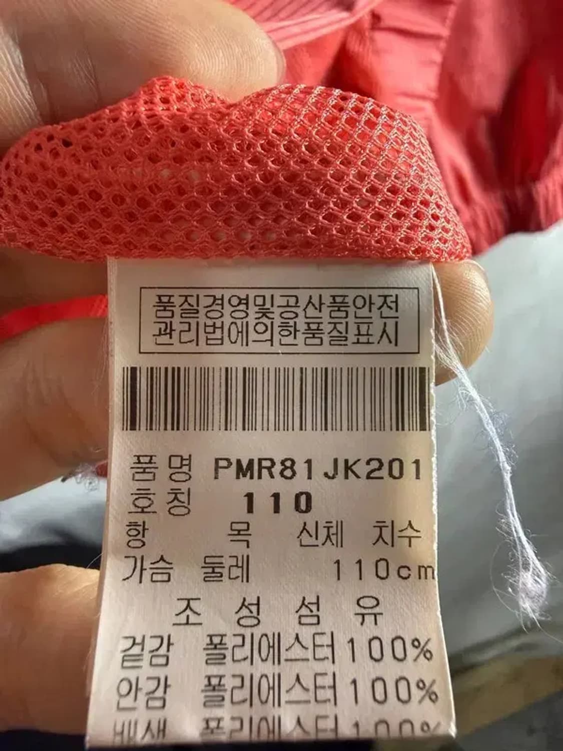 A2319 [ PING ] 핑 바람막이 맨투맨 [ SIZE: 110 ] 상품이미지7