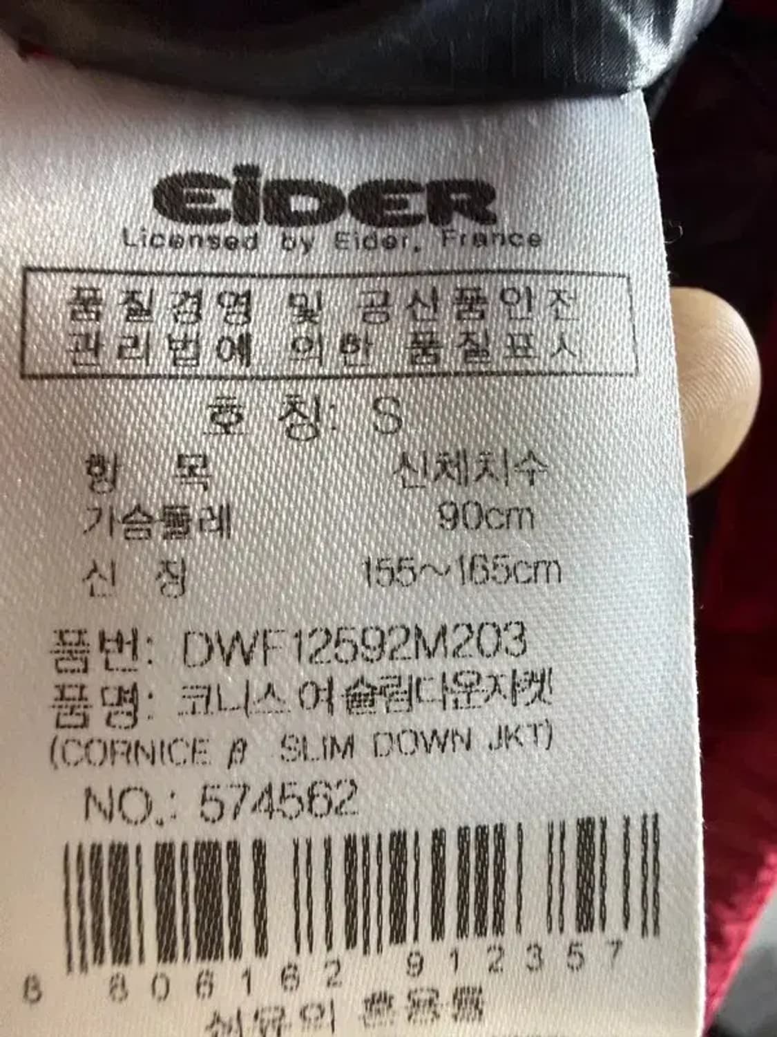 A2309 [ EIDER ] 아이더 경량 패딩 [ SIZE: S ] 상품이미지7