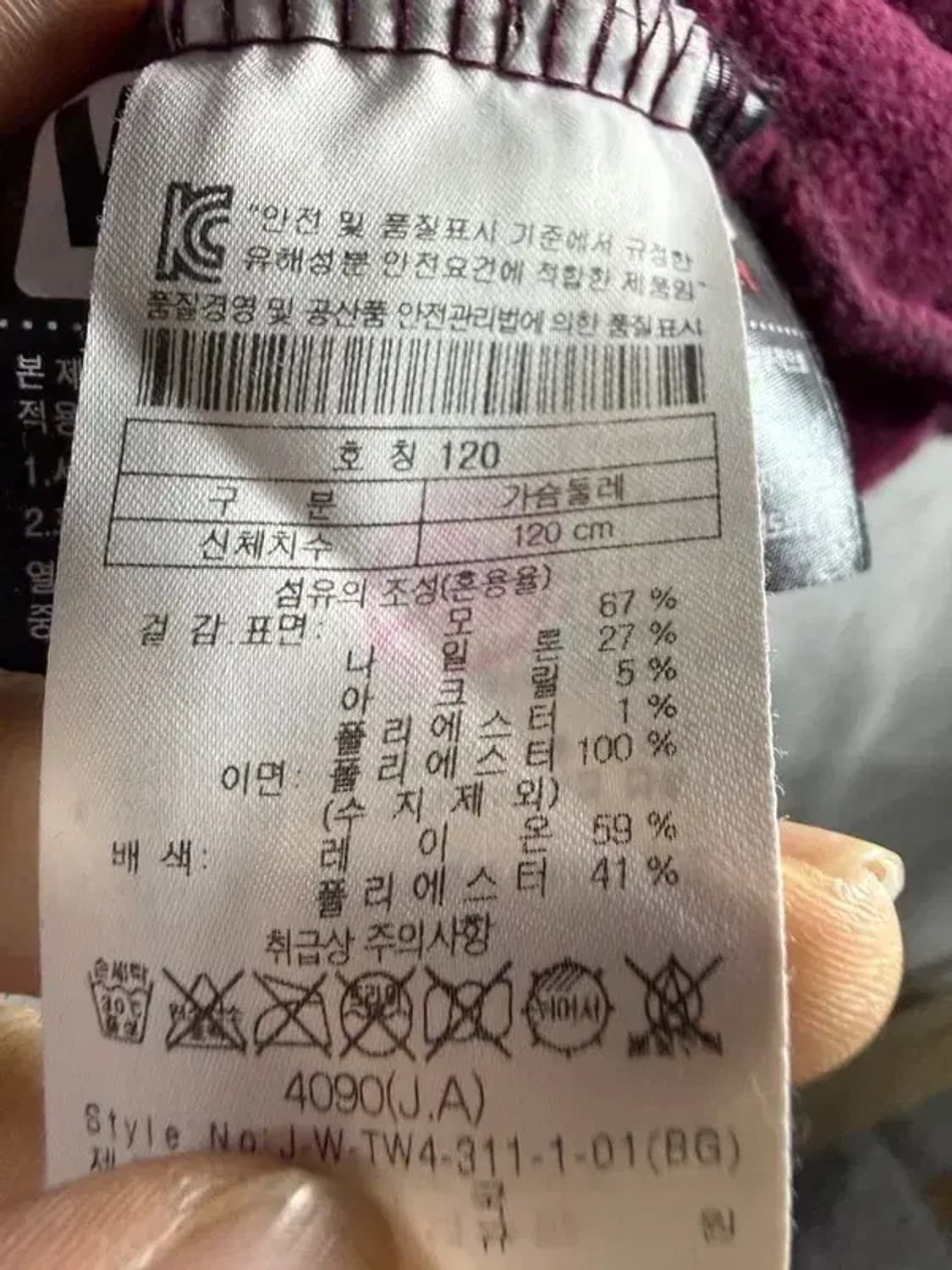 A2331 코오롱 아노락 [ SIZE: 120 ] 상품이미지7