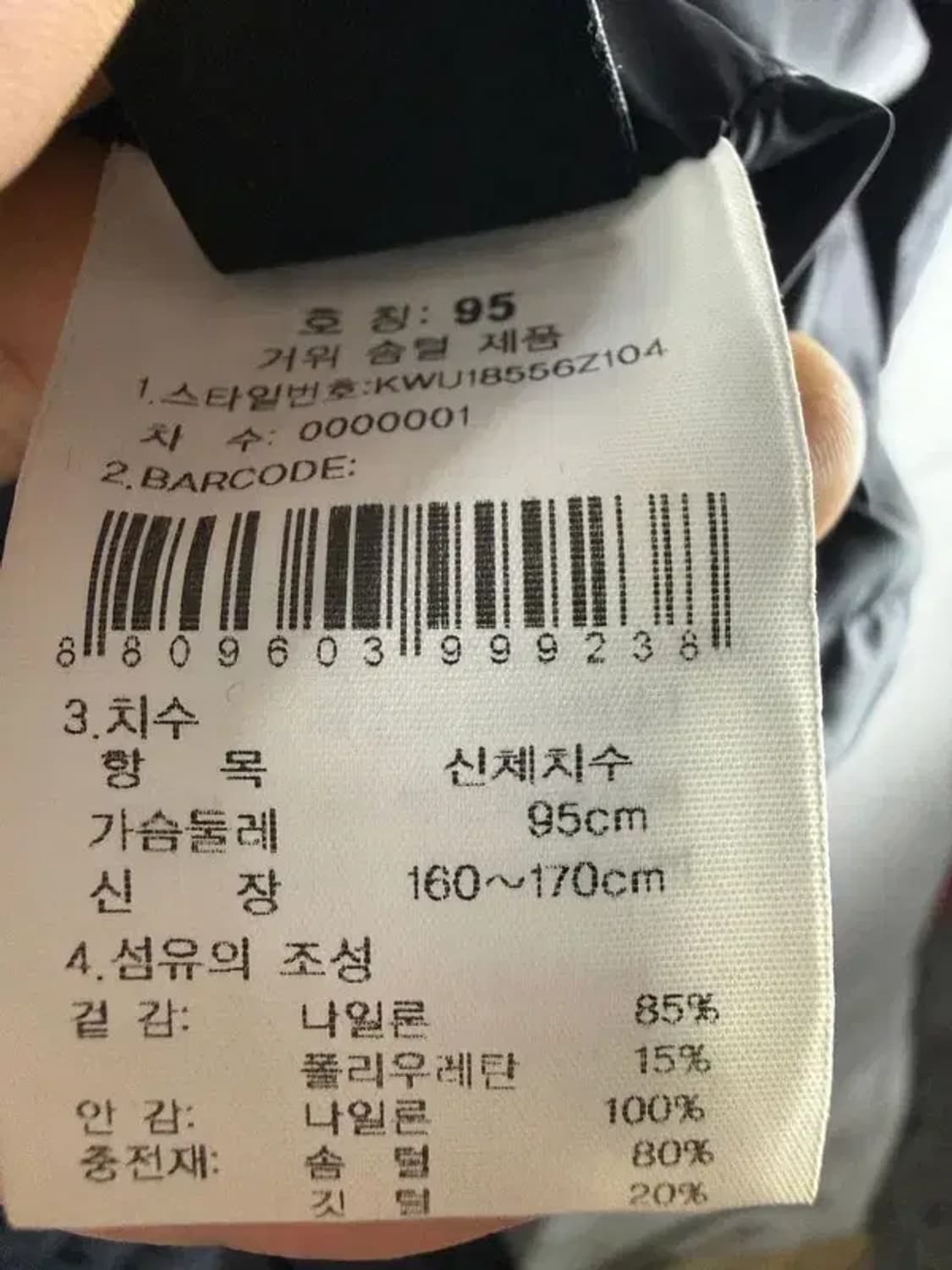 A2322 [ K2 ] 케이투 경량패딩 [ SIZE: 95 ] 상품이미지7