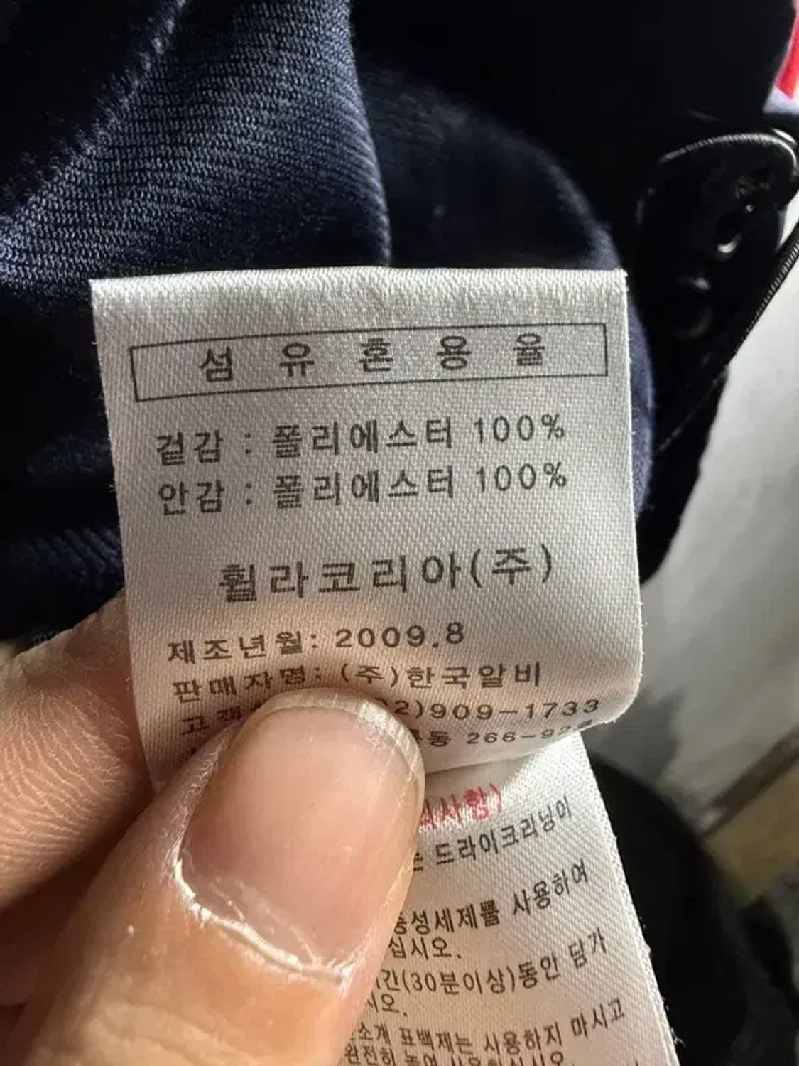 A2321 [ FILA ] 필라 바람막이 [ SIZE: 180 ] 상품이미지7