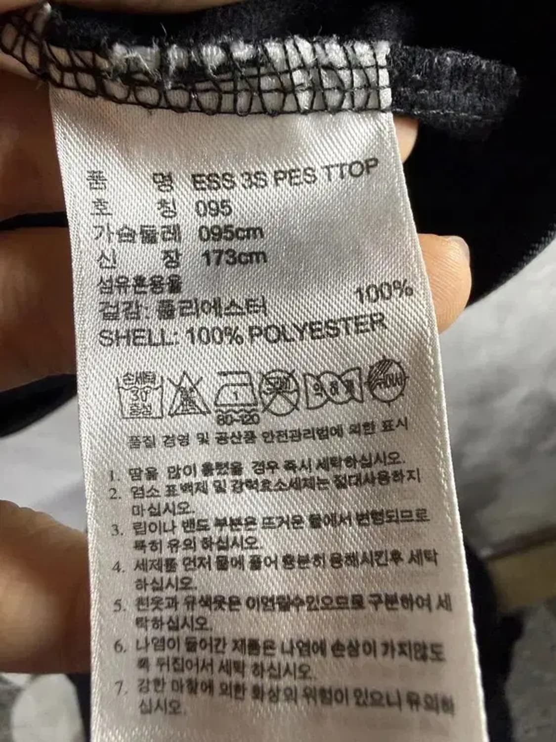 A2328 [ ADIDAS ] 아디다스 져지 [ SIZE: 95 ] 상품이미지8