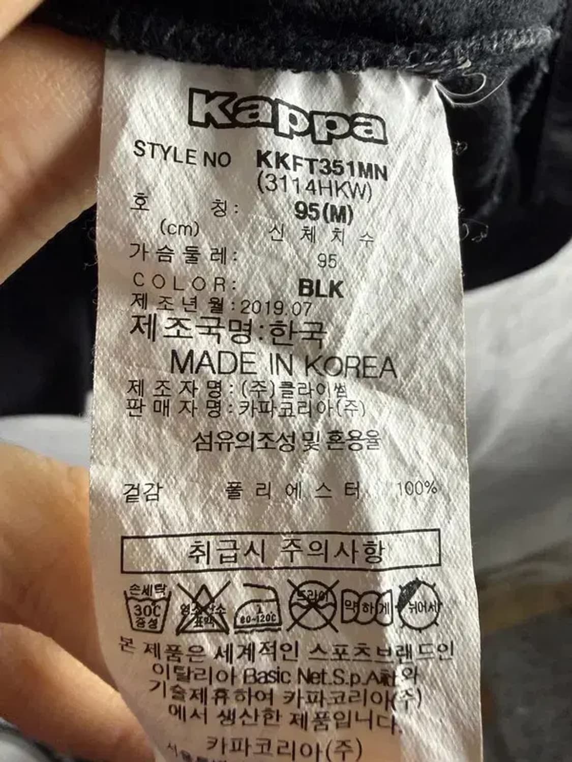 A2330 [ KAPPA ] 카파 져지 [ SIZE: M ] 상품이미지7