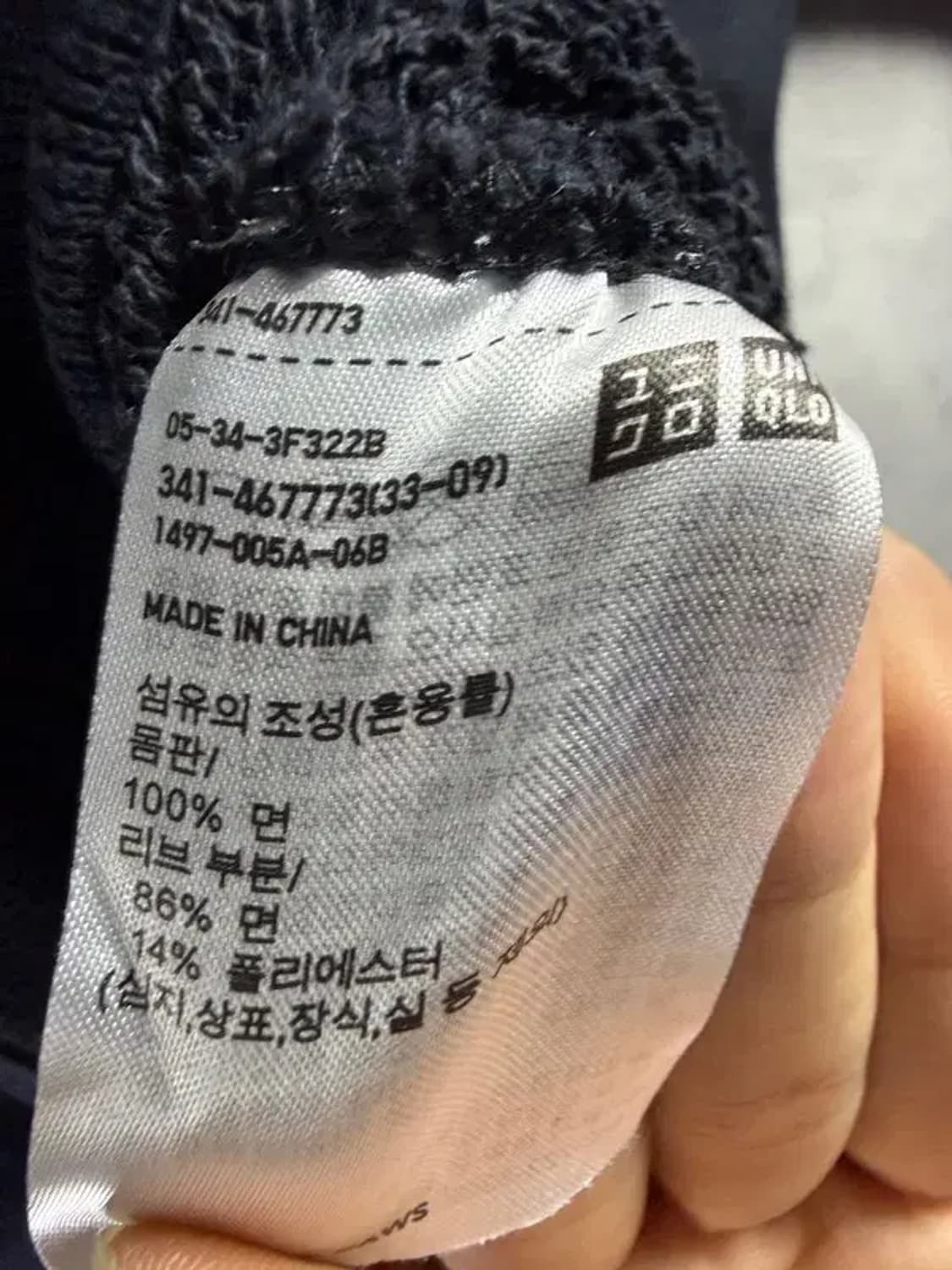 A2346 카우스 x 유니클로 맨투맨 [ SIZE: L ] 상품이미지7