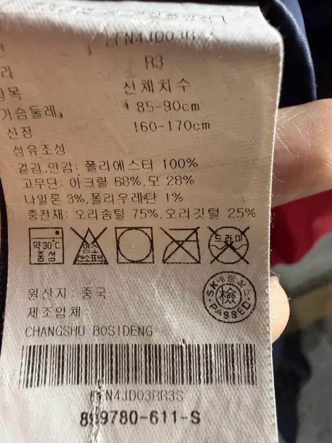 A2357  타미힐피거 패딩 [ SIZE: S ] 상품이미지7